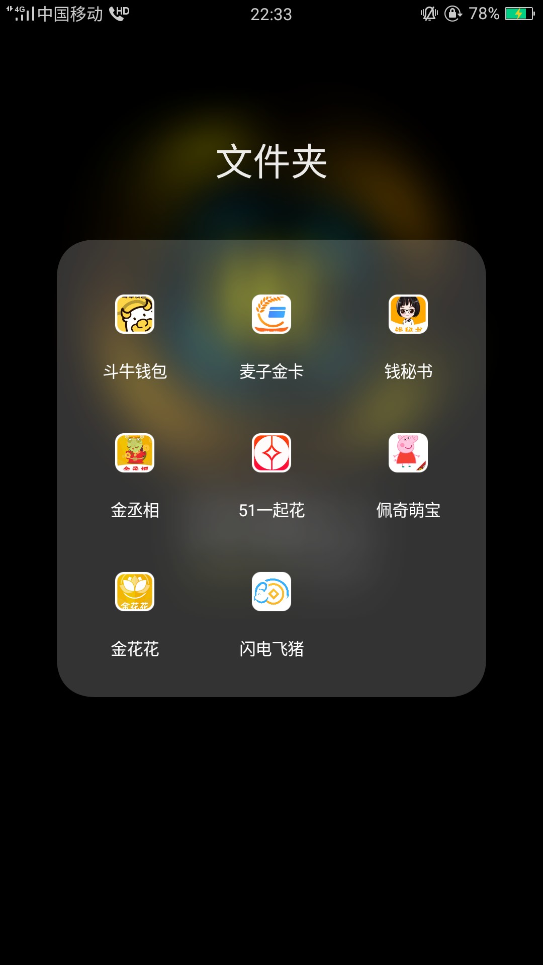 这四天下的口都都在这儿，有点混乱这四天下的口都都在这儿，有点混乱







75 / 作者:东拉西扯哟 / 