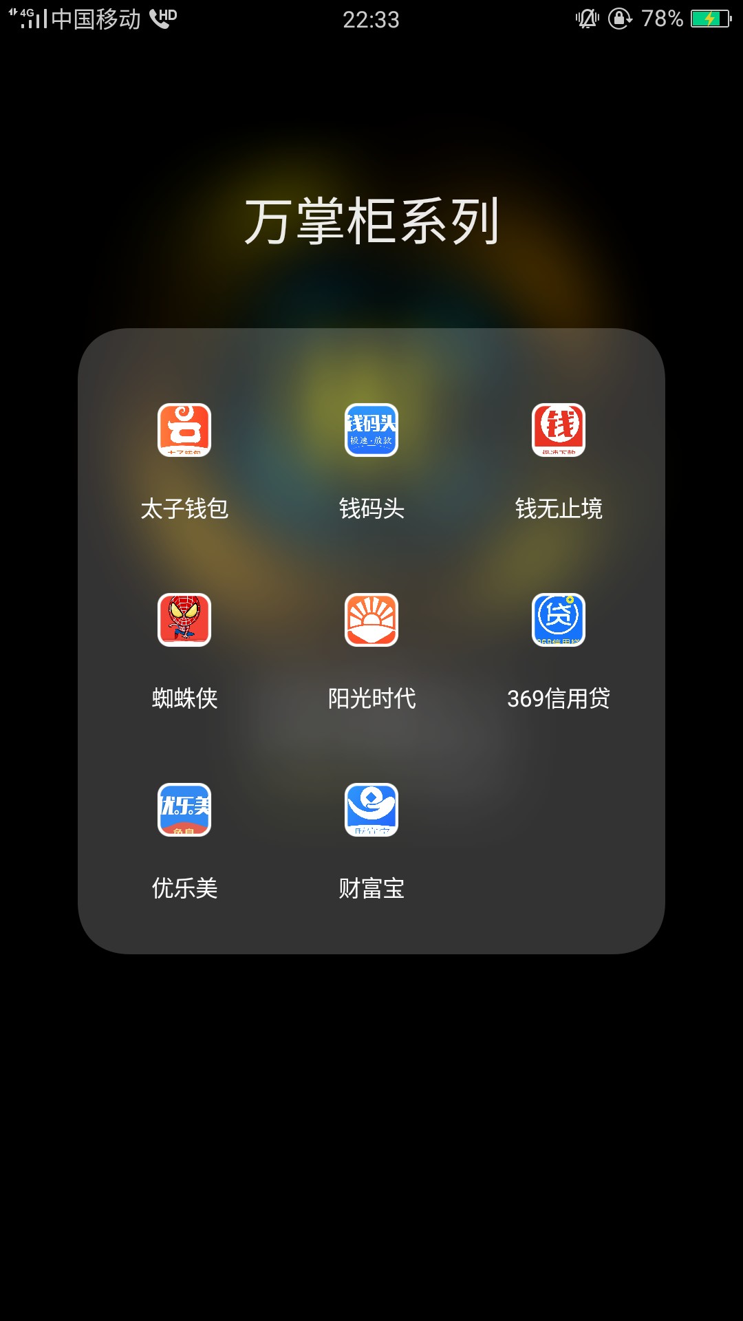这四天下的口都都在这儿，有点混乱这四天下的口都都在这儿，有点混乱







42 / 作者:东拉西扯哟 / 