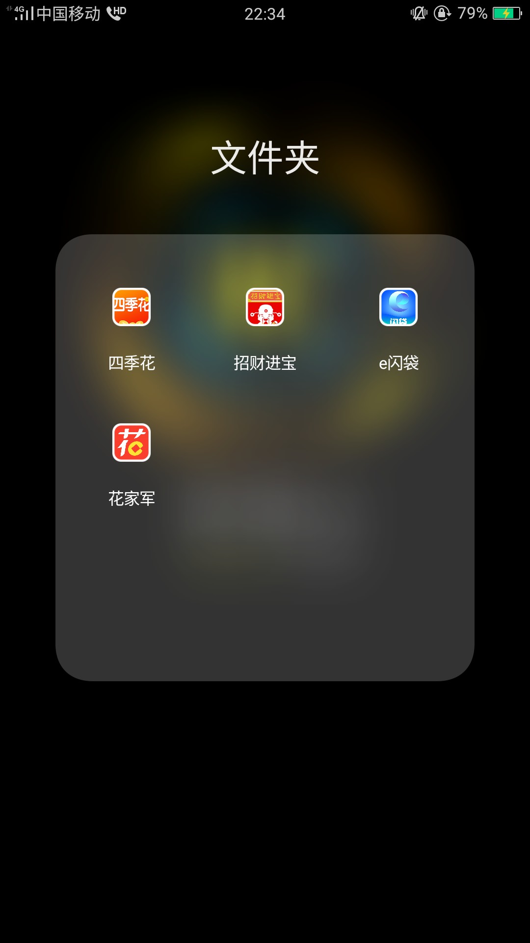 这四天下的口都都在这儿，有点混乱这四天下的口都都在这儿，有点混乱







46 / 作者:东拉西扯哟 / 