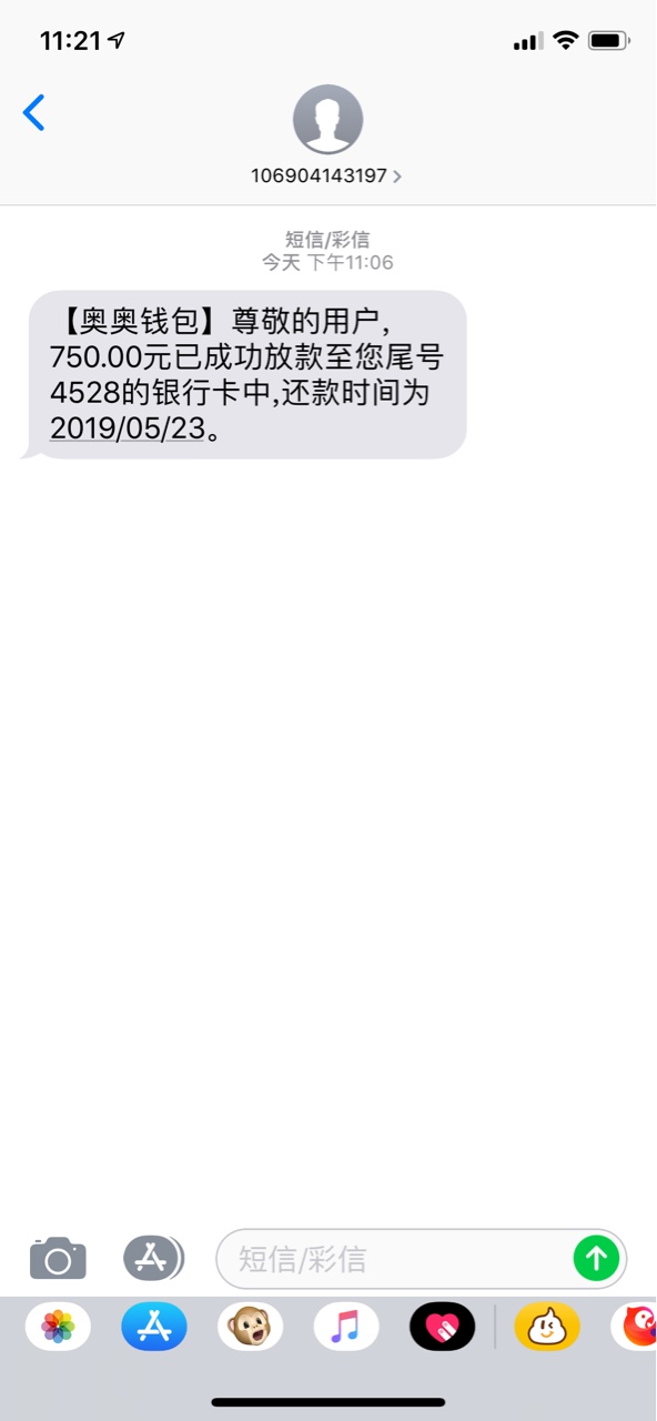 奥奥钱包可能真有水一脸懵b，从去年五月份qz开始跟了所有风什么都没下_今天就18 / 作者:小北北111 / 