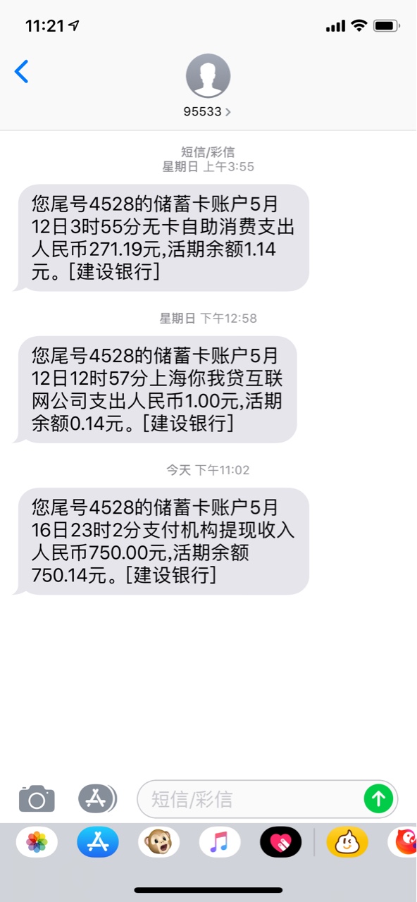 奥奥钱包可能真有水一脸懵b，从去年五月份qz开始跟了所有风什么都没下_今天就3 / 作者:小北北111 / 