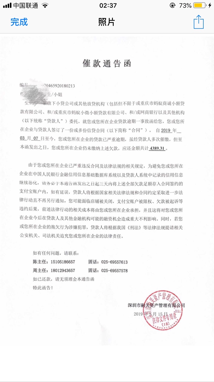 蚂蚁借呗收到一条短信，我借呗确实逾期了。这会有什么后果，会不会起诉我？

10 / 作者:兔八哥y / 