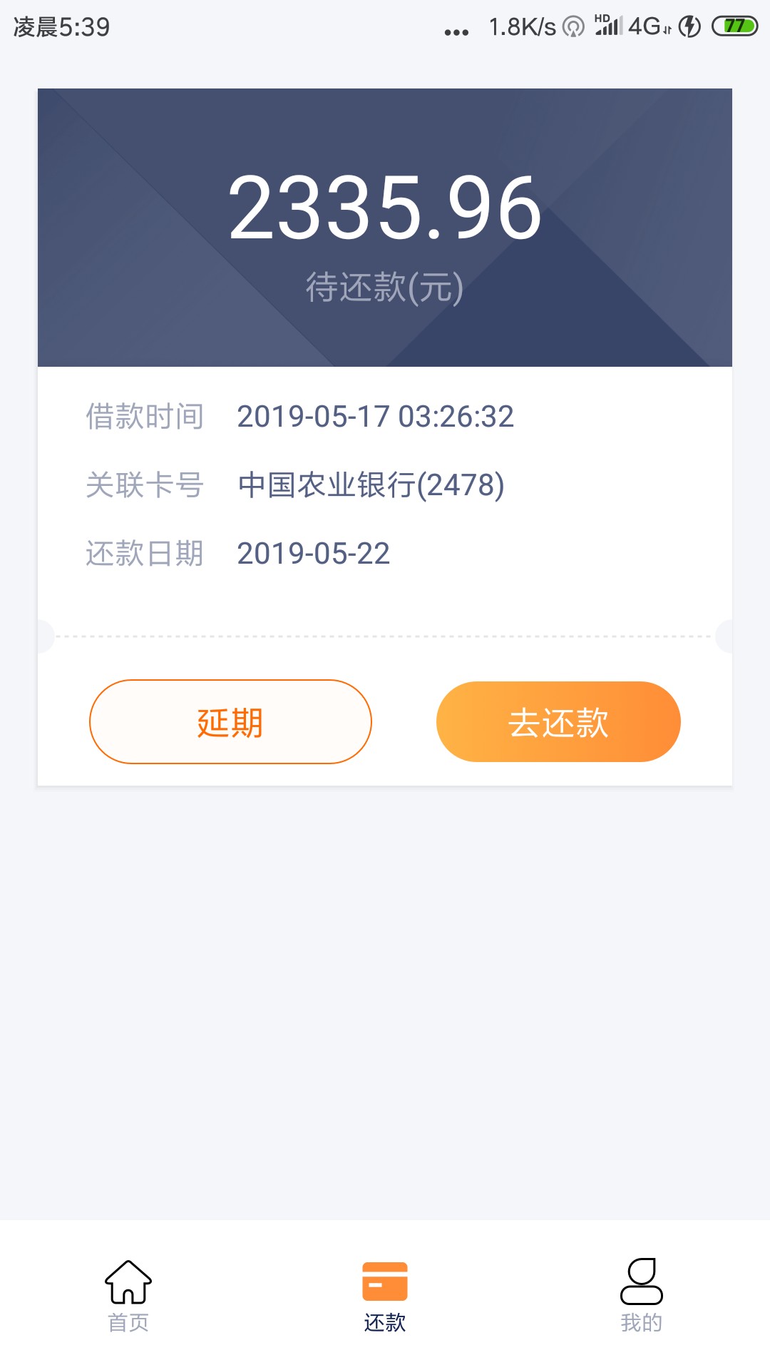 飞鹰飞鹰飞鹰飞鹰，农行有下款的来飞鹰飞鹰飞鹰飞鹰，农行有下款的来个图，我60 / 作者:叶子我媳妇儿 / 