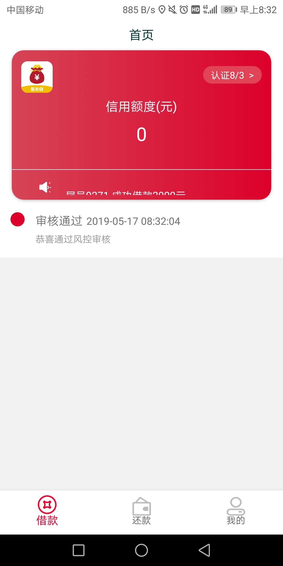 这是过了？打款中然后额度没了？没这是过了？打款中然后额度没了？没信息来啊60 / 作者:我做的饭不好吃 / 