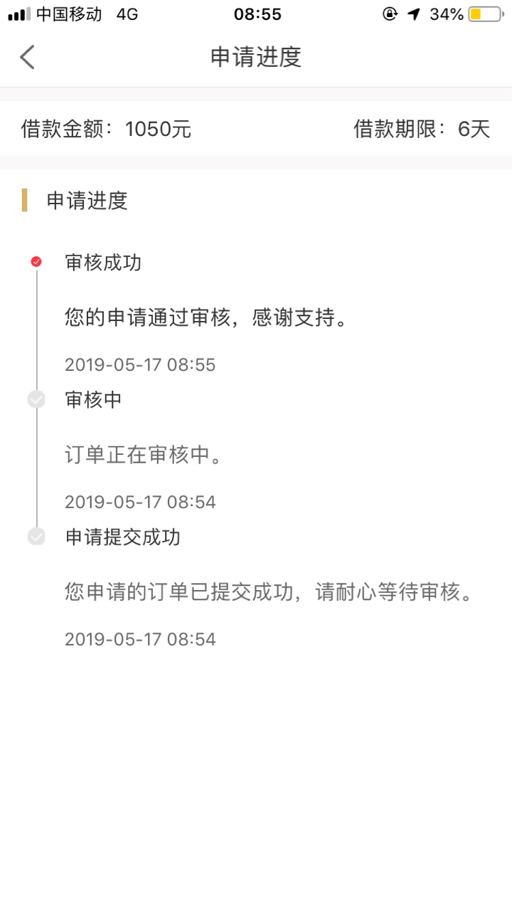 能怀孕吗？多少老哥这种显示，到账能怀孕吗？多少老哥这种显示，到账的，小龙47 / 作者:红丶红红 / 