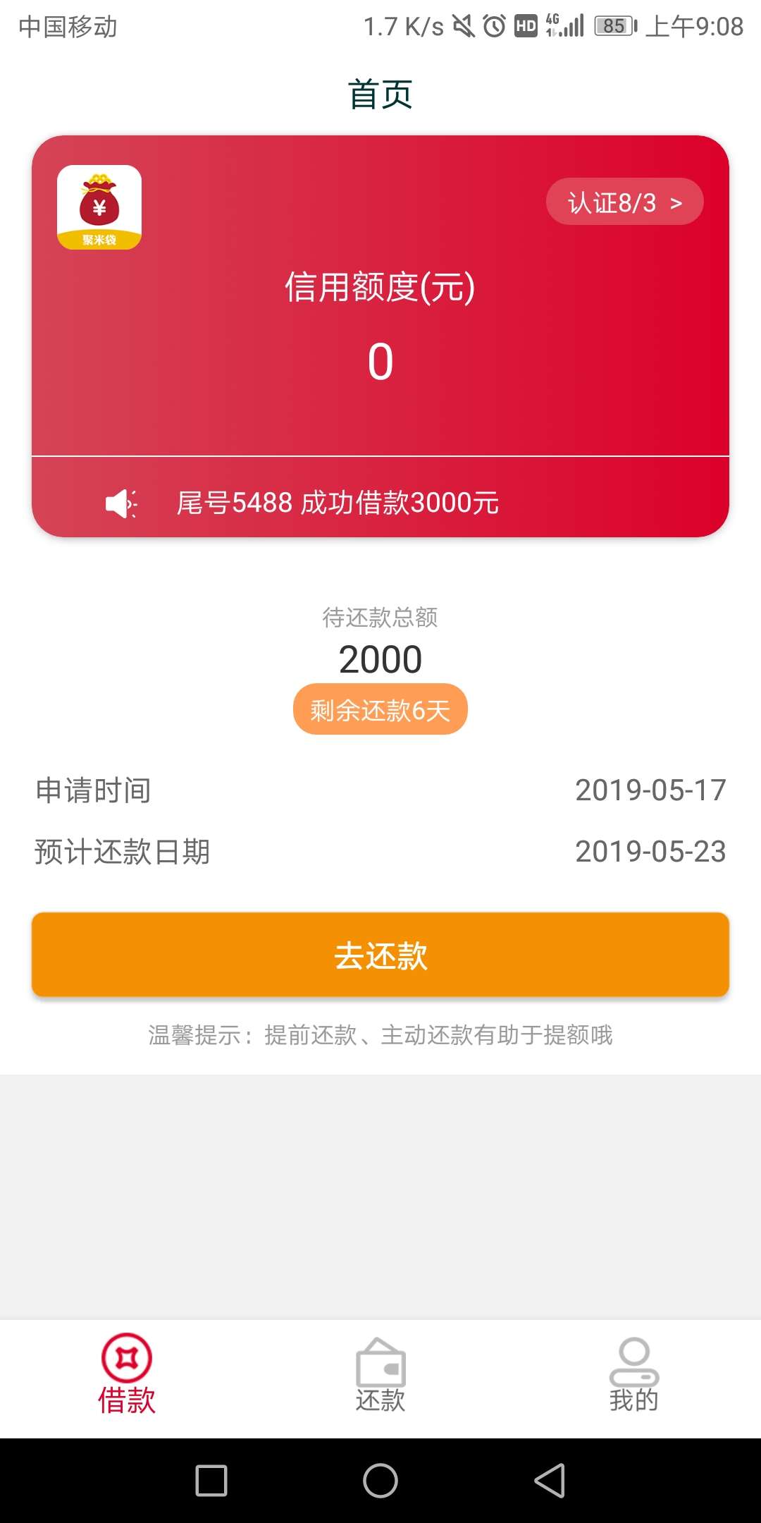 到账了，{:奸笑:}到账了， 




85 / 作者:我做的饭不好吃 / 