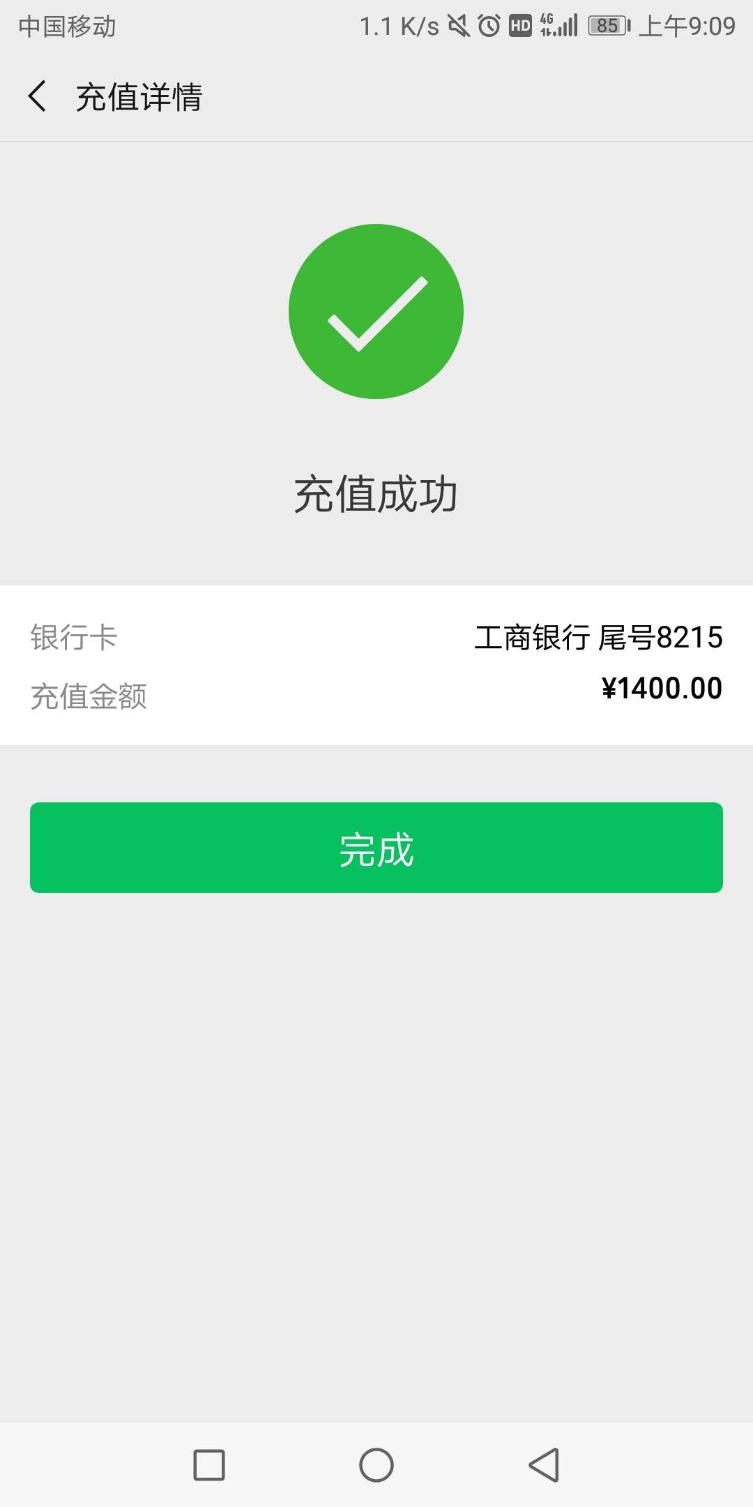 到账了，{:奸笑:}到账了， 




73 / 作者:我做的饭不好吃 / 
