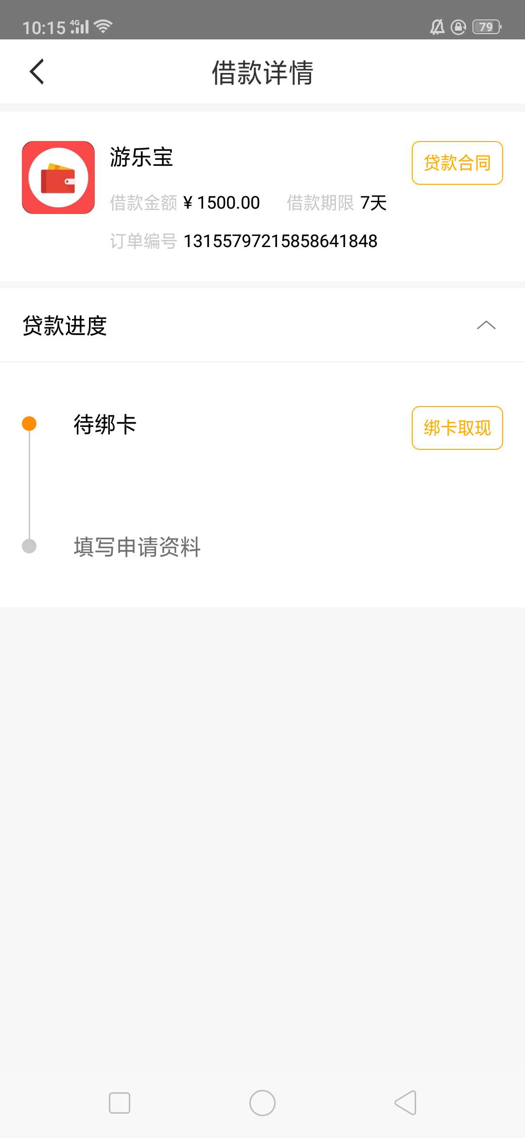 专门请假抢额度结果人家不放了心累专门请假抢额度结果人家不放了 心累

99 / 作者:帅爸 / 
