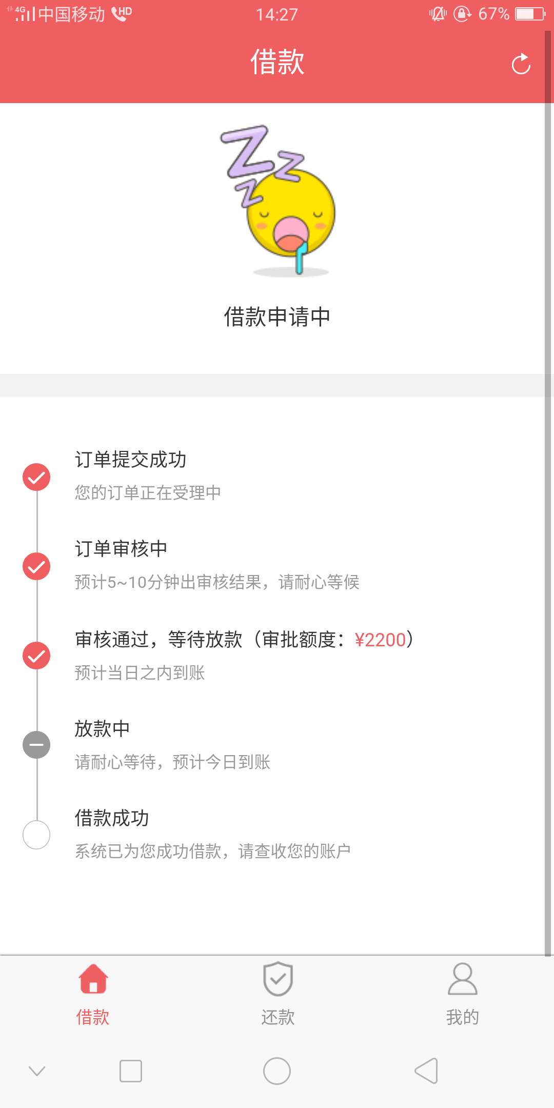 是个人都过，在放款失败?是个人都过，在放款失败?

83 / 作者:修仙中万年 / 