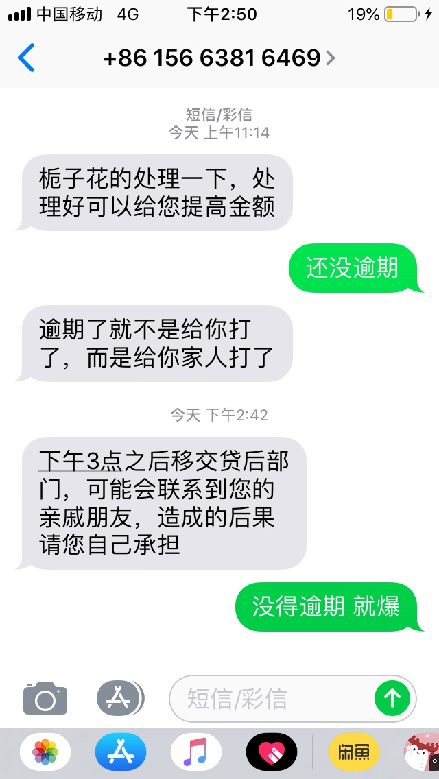 还没逾期就要爆 他妈的 

74 / 作者:太渊子 / 