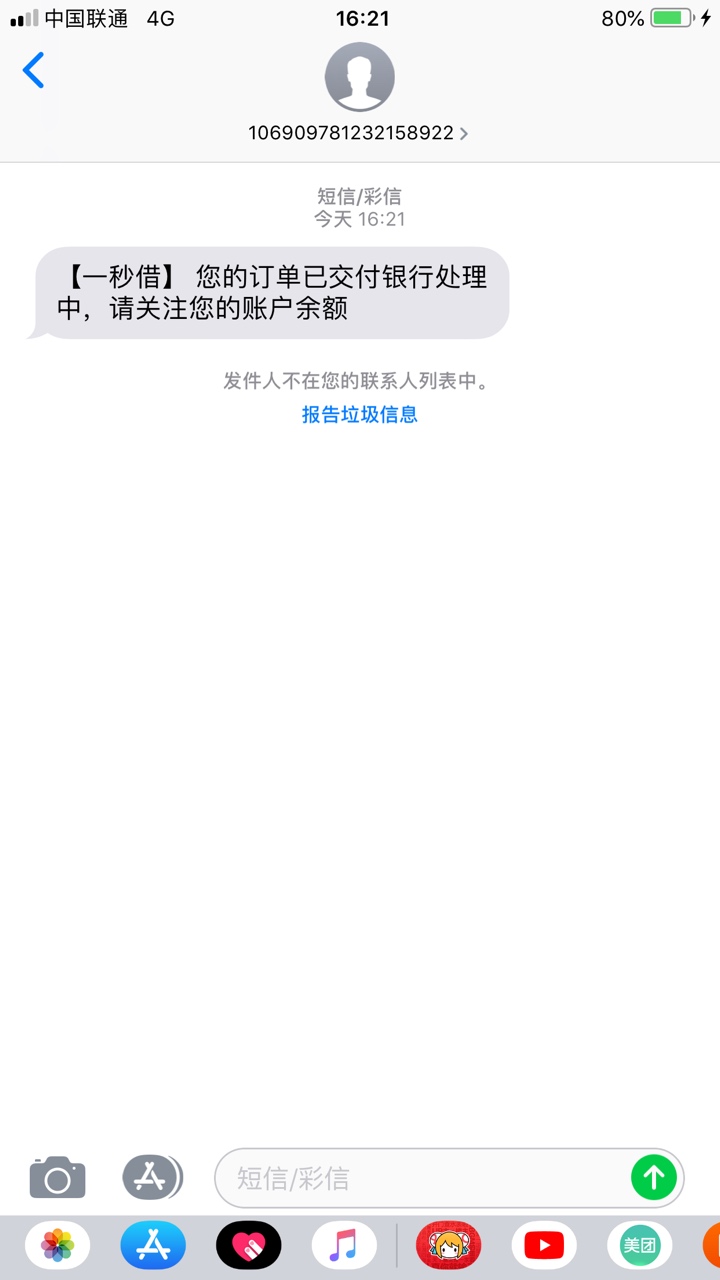 终于终于下了一个！大陆号码回访1终于终于下了一个！大陆号码回访191的 


11 / 作者:温柔X / 