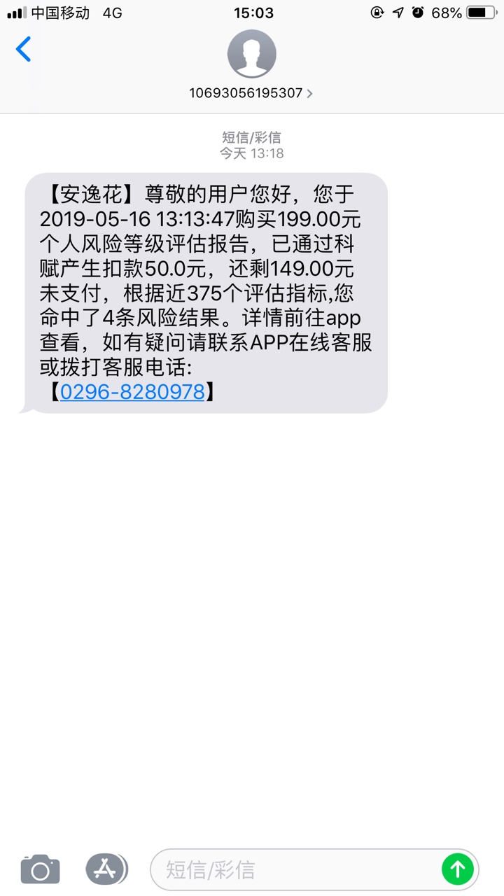 卡农老哥有没有被假的安逸花套路1卡农老哥有没有被假的安逸花套路199智商费的2 / 作者:18768372527 / 