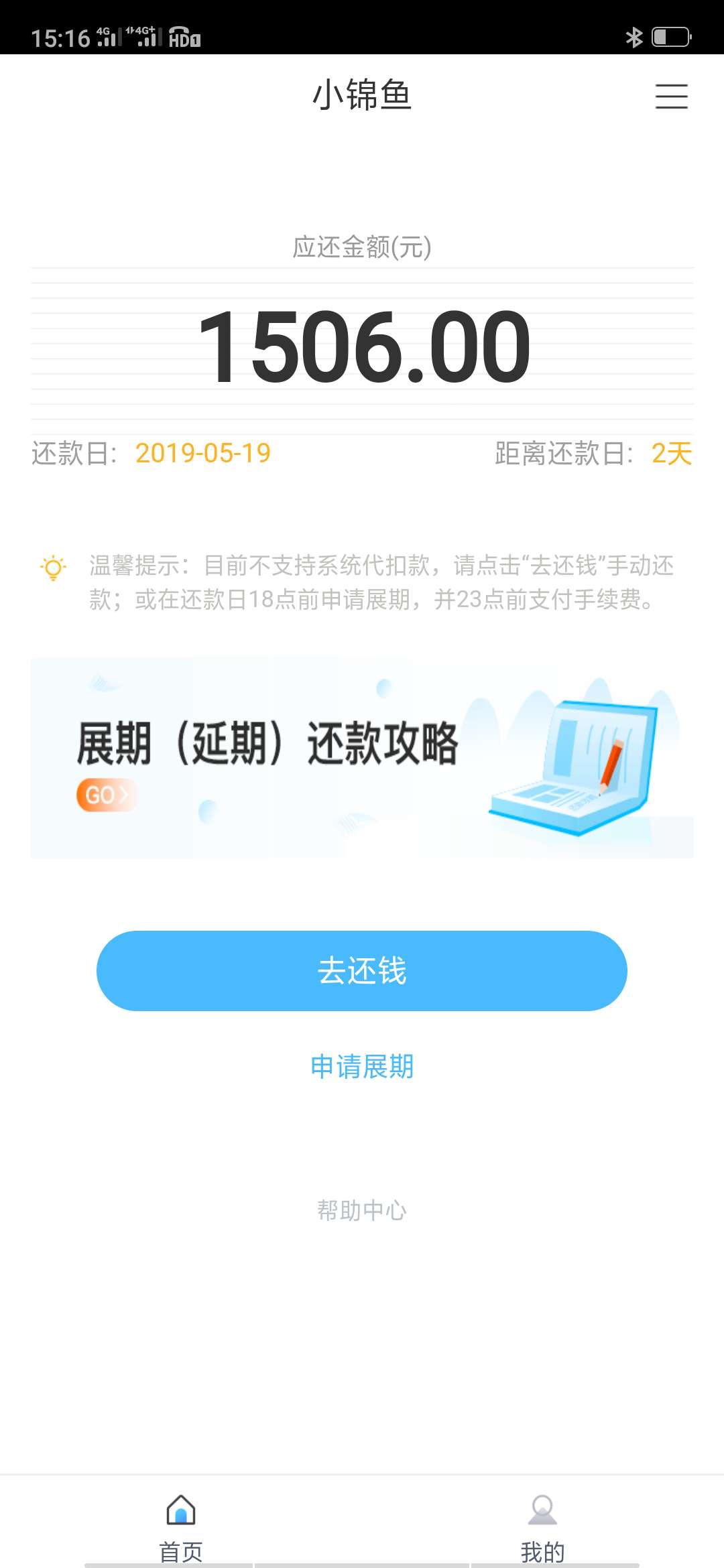问下大家泡泡糖在哪下载，周周来用问下大家泡泡糖在哪下载，周周来用，小锦鱼15 / 作者:19912330801 / 