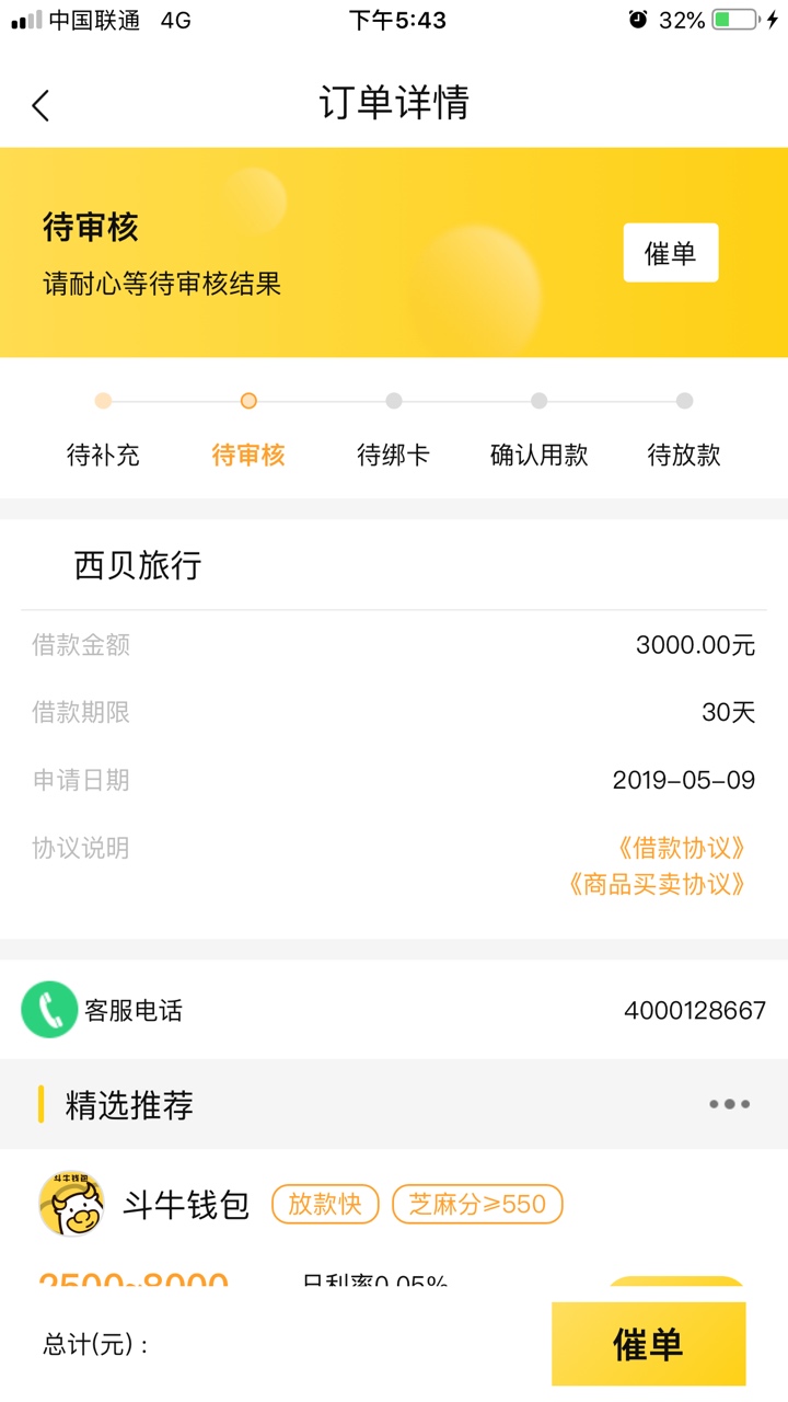 立时贷里面的西贝旅行，通过秒到账立时贷里面的西贝旅行，通过秒到账


25 / 作者:一坑跳进另一个 / 