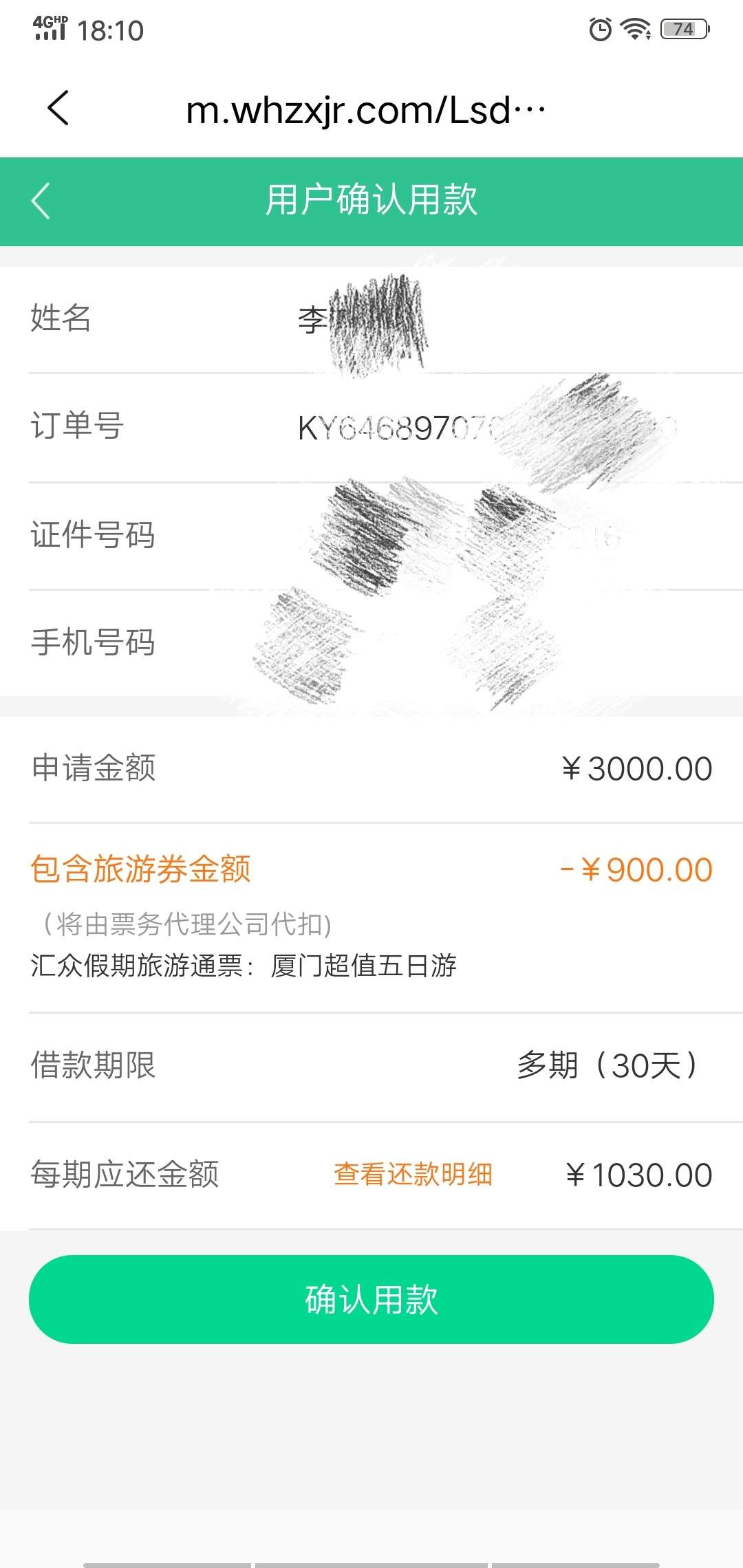 {:拜拜:}这尼玛利息也太高了！这尼玛利息也太高了！西贝旅行！



49 / 作者:lzykn521 / 