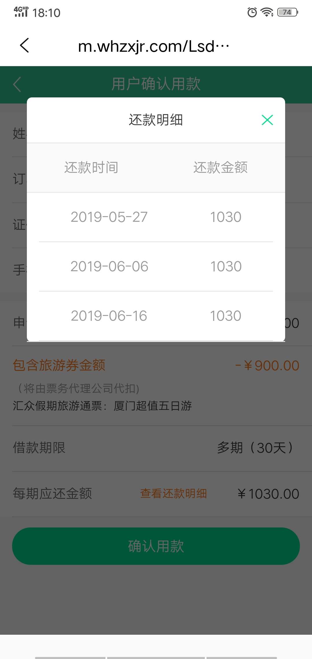 {:拜拜:}这尼玛利息也太高了！这尼玛利息也太高了！西贝旅行！



76 / 作者:lzykn521 / 