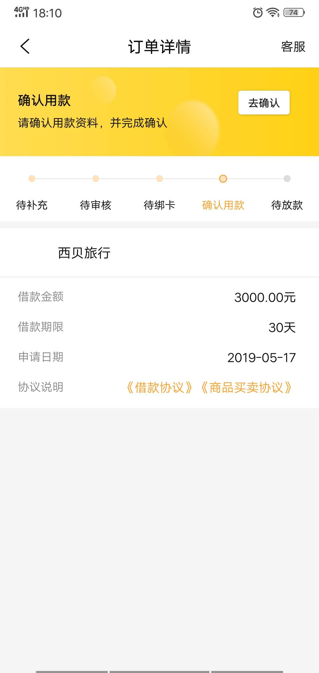 {:拜拜:}这尼玛利息也太高了！这尼玛利息也太高了！西贝旅行！



44 / 作者:lzykn521 / 
