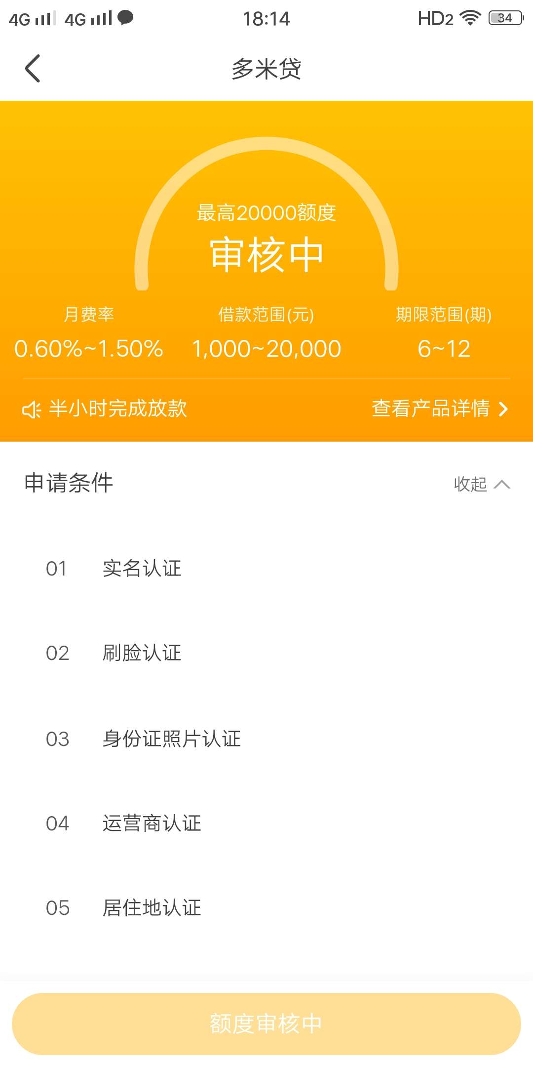 兄弟们冲啊，爱又米新出多米贷，入兄弟们冲啊，爱又米新出多米贷，入口爱又米76 / 作者:YuFeng丶 / 