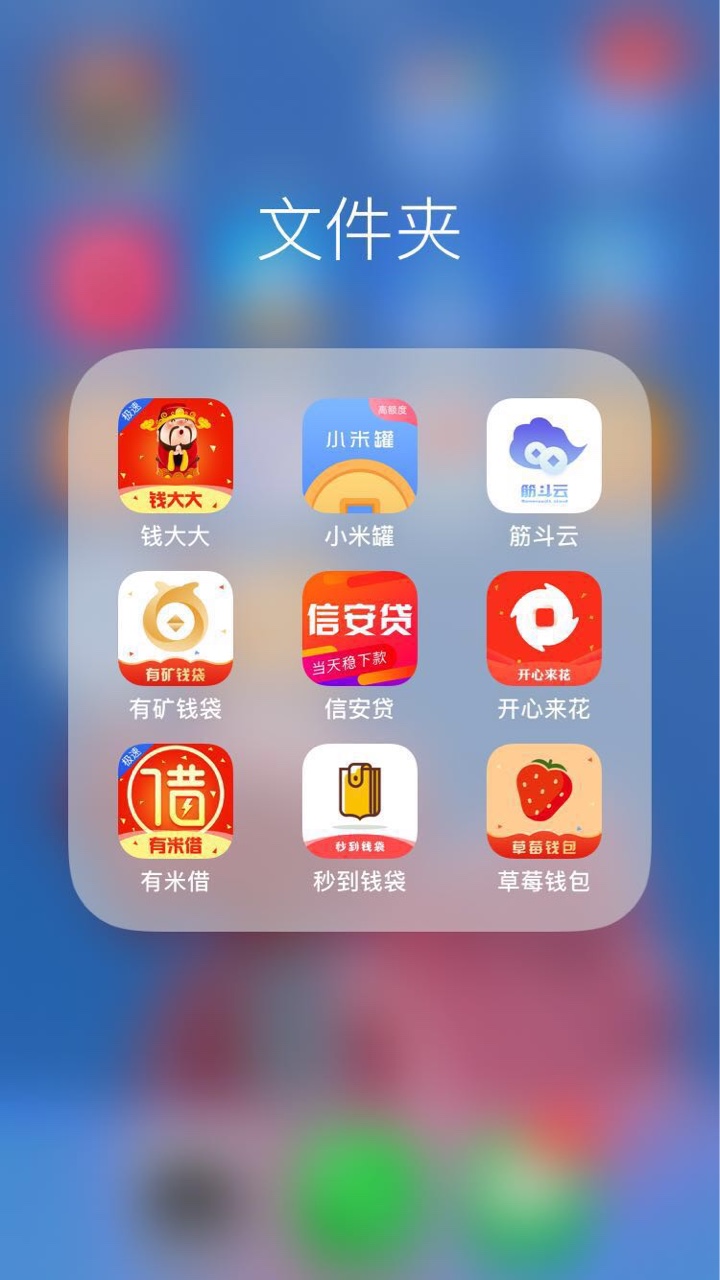 简单借小海钱包 巅峰贷到底有吗有的老哥可以互换


40 / 作者:v13575306533 / 