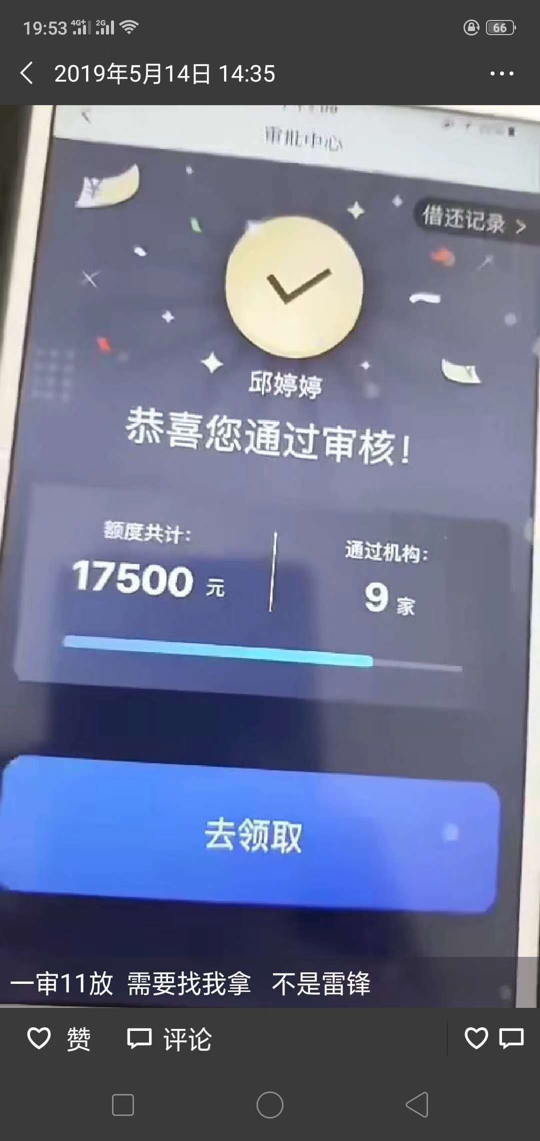 别人的一审11放？怎么才算通过为别人的一审11放？ 怎么才算通过  为什么我的93 / 作者:晓然 / 
