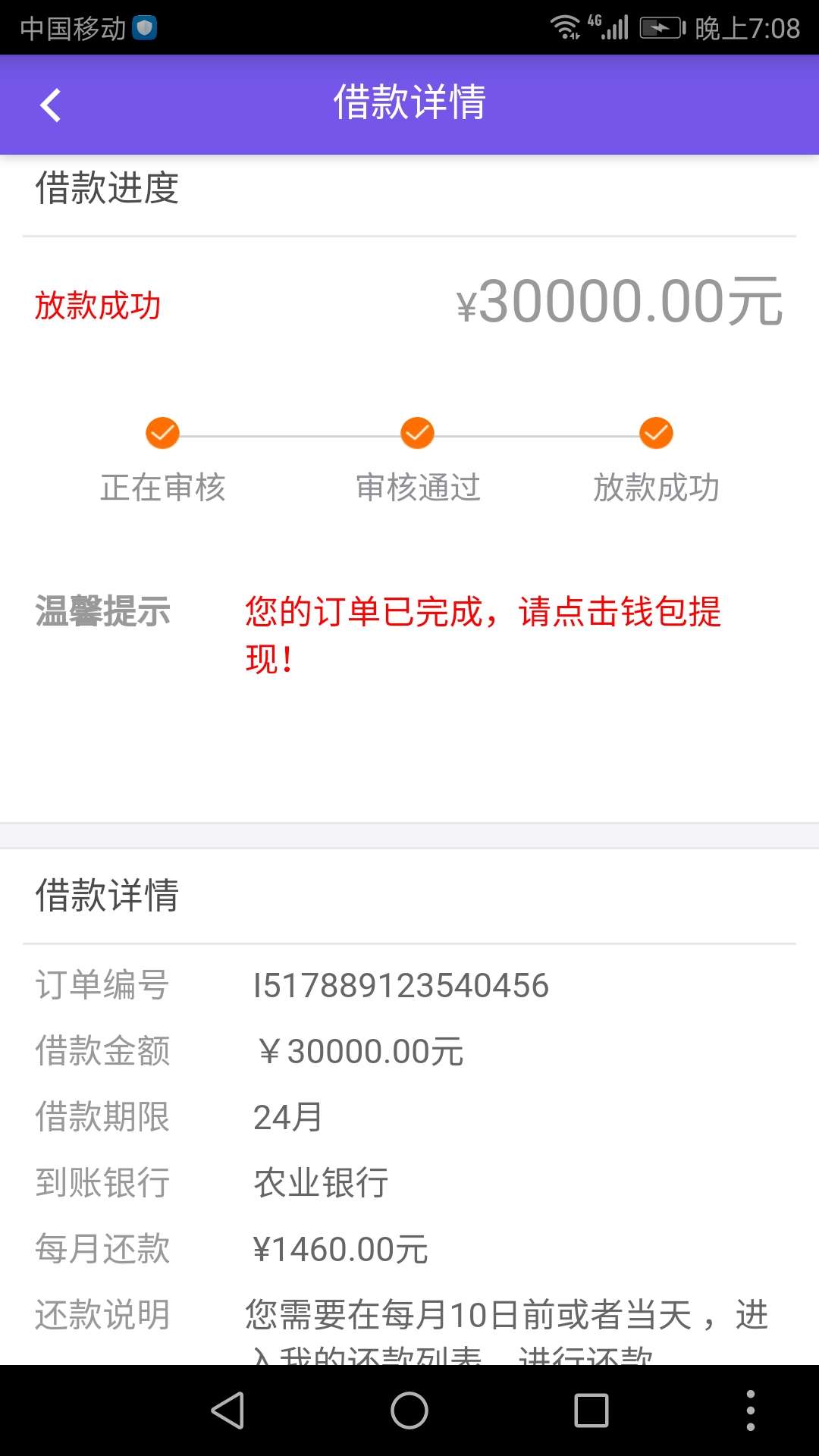 哈哈，假的建行快贷，我特么自己都哈哈，假的建行快贷，我特么自己都不信，还6 / 作者:邪公子 / 