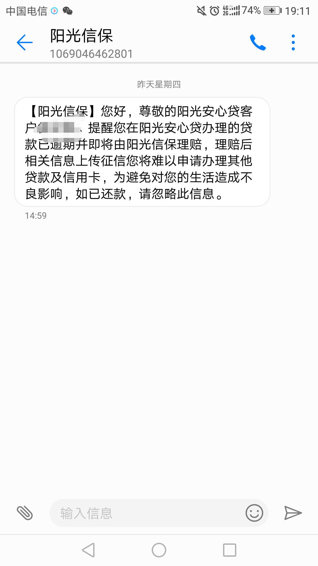 阳光安心贷逾期的老哥进来一下，被阳光安心贷逾期的老哥进来一下，被代偿的进64 / 作者:强制才是出路 / 