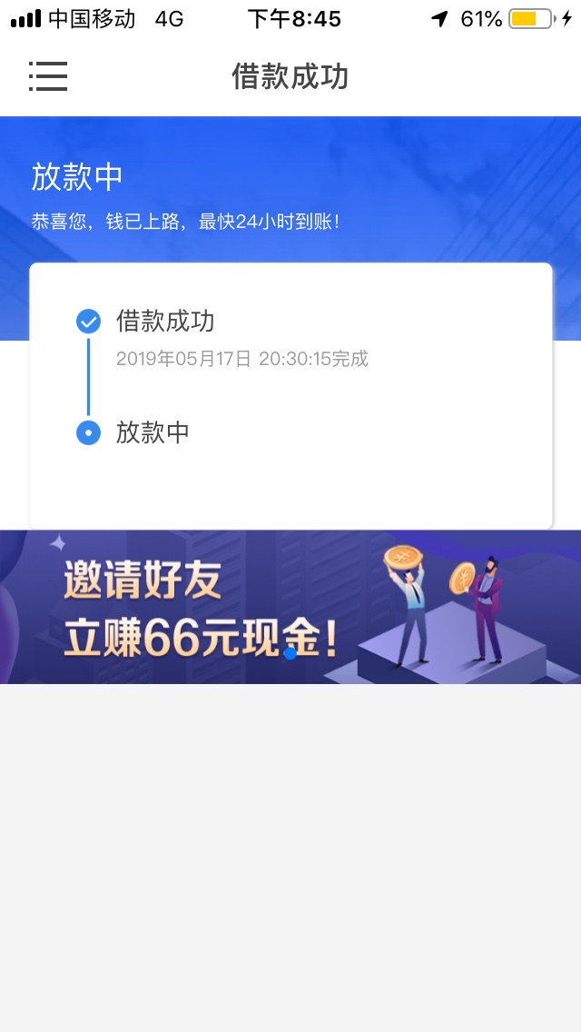 花卡二次借 一直在审核我以为被套路了 不过最终还是到了 明天发工资5000块 美28 / 作者:太渊子 / 