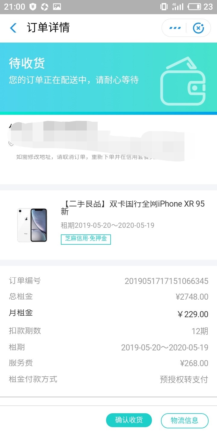 这是租的第三个手机，又出单号了，这是租的第三个手机，又出单号了，稳不稳

35 / 作者:迁就是 / 