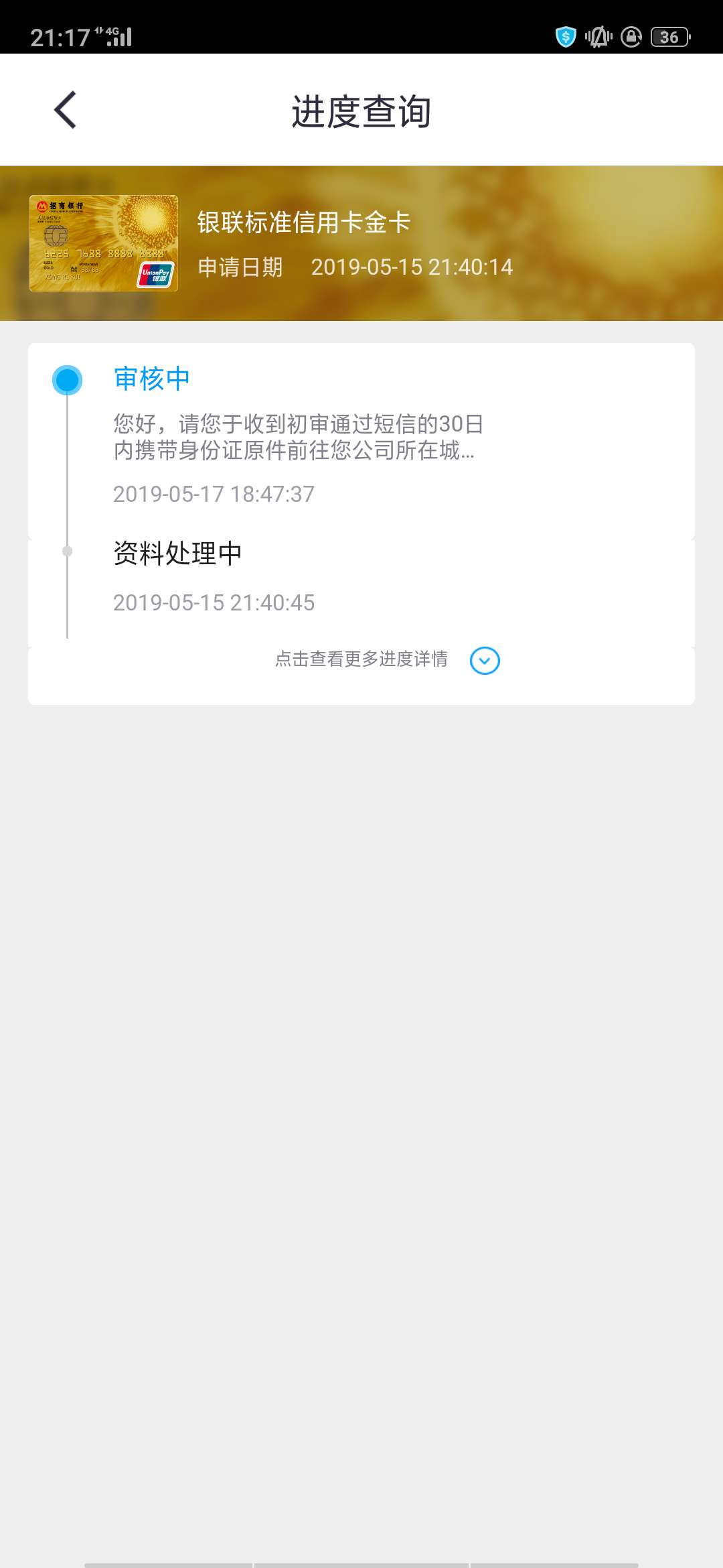 大神们，帮忙看下，这是初审过了吗大神们，帮忙看下，这是初审过了吗？有多大25 / 作者:bsjs / 