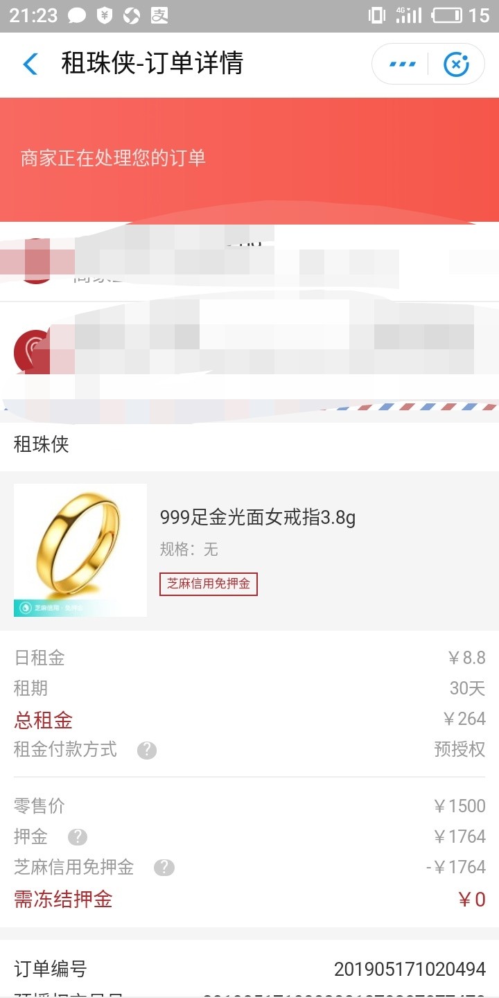 这是租的第三个手机，又出单号了，这是租的第三个手机，又出单号了，稳不稳

51 / 作者:迁就是 / 