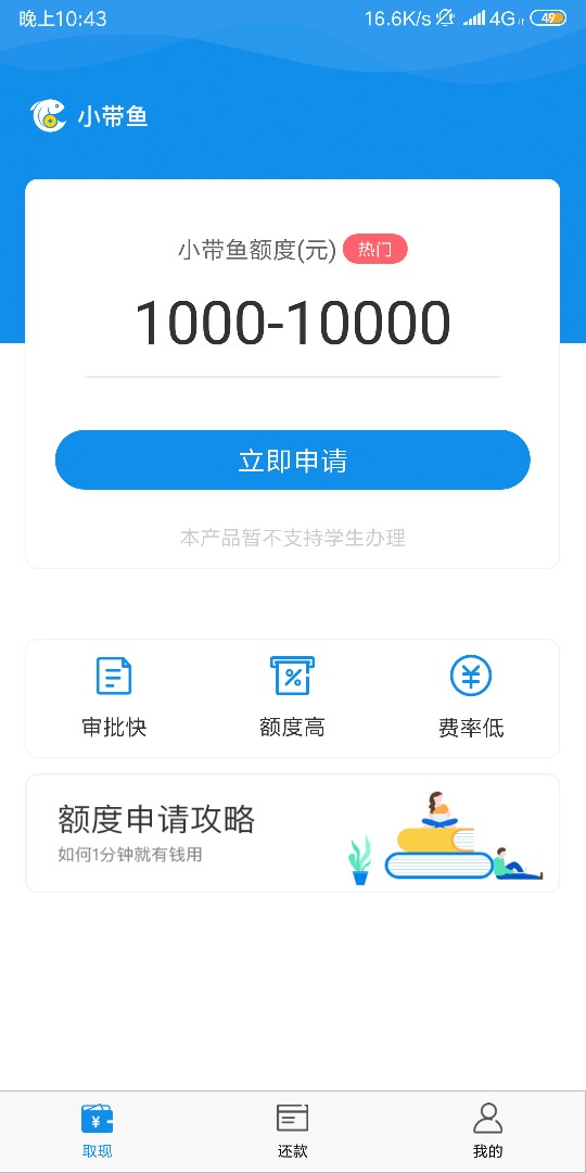 这个是你们说的小带鱼吗这个是你们说的小带鱼吗

51 / 作者:majungf / 