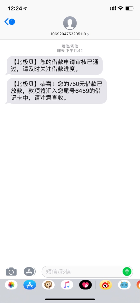 北极贝北极贝稳了吗，要多久到账？北极贝北极贝稳了吗，要多久到账？

27 / 作者:xingjian / 