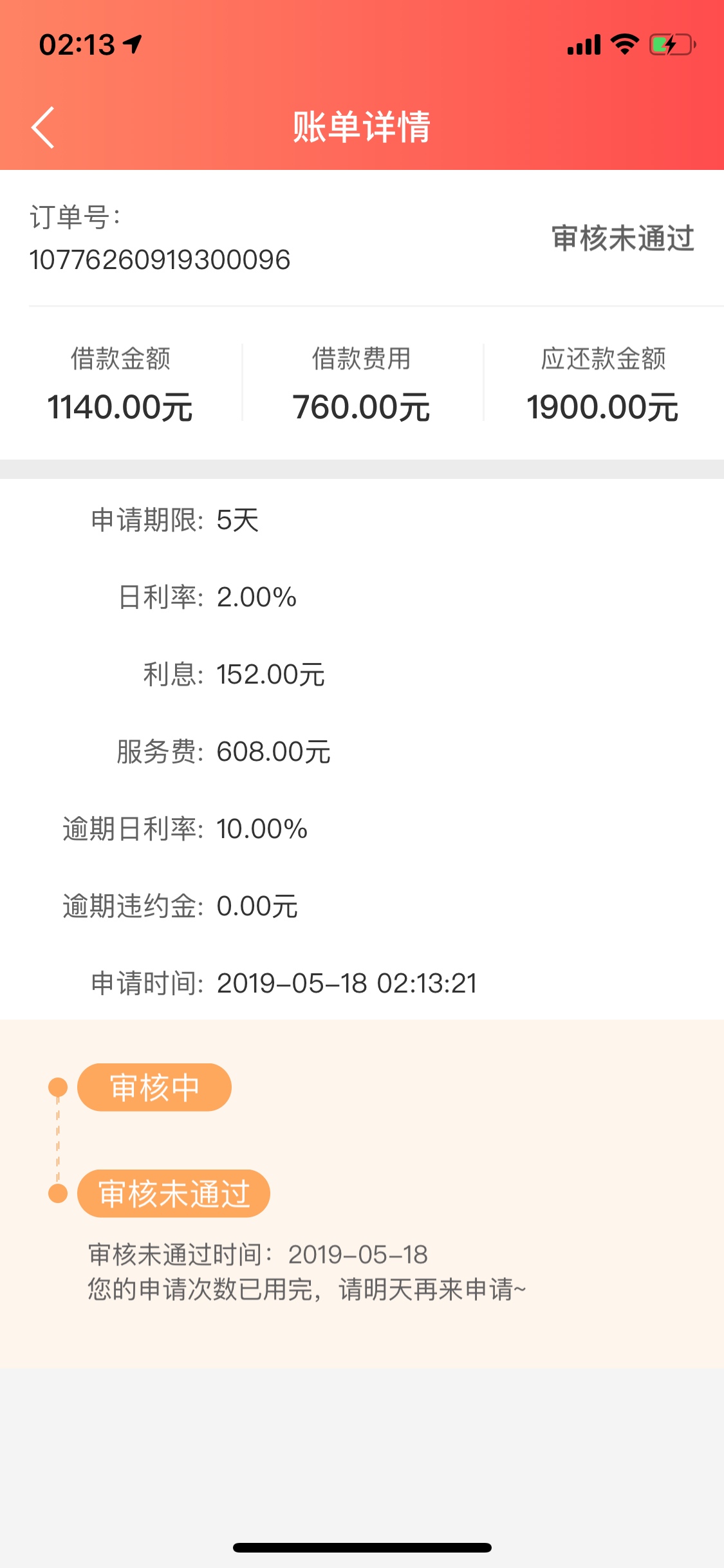 钱贝贝，秒过钱贝贝，秒过

93 / 作者:就怕女人讹我 / 