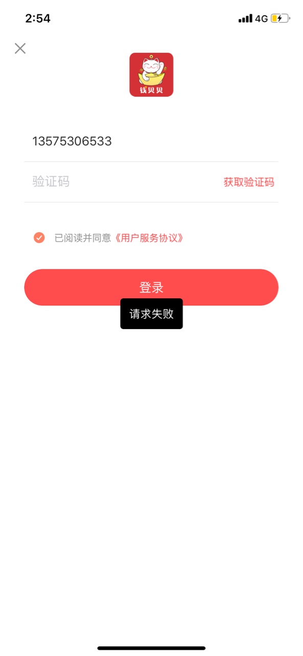 这就是你们说的钱贝贝都不给申请

83 / 作者:v13575306533 / 