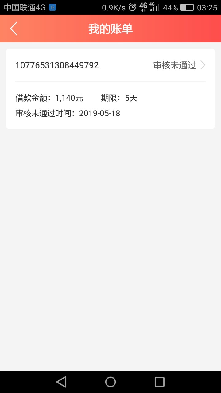额，跟风成功，居然双杀…钱贝贝和存钱宝入口小七钱包，钱贝贝下了秒删app，92 / 作者:18585357532 / 