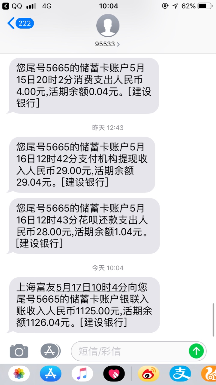 兔钱达下款老哥们冲啊实测真实有效兔钱达下款 老哥们冲啊 实测真实有效 回访49 / 作者:划船不用浆a / 