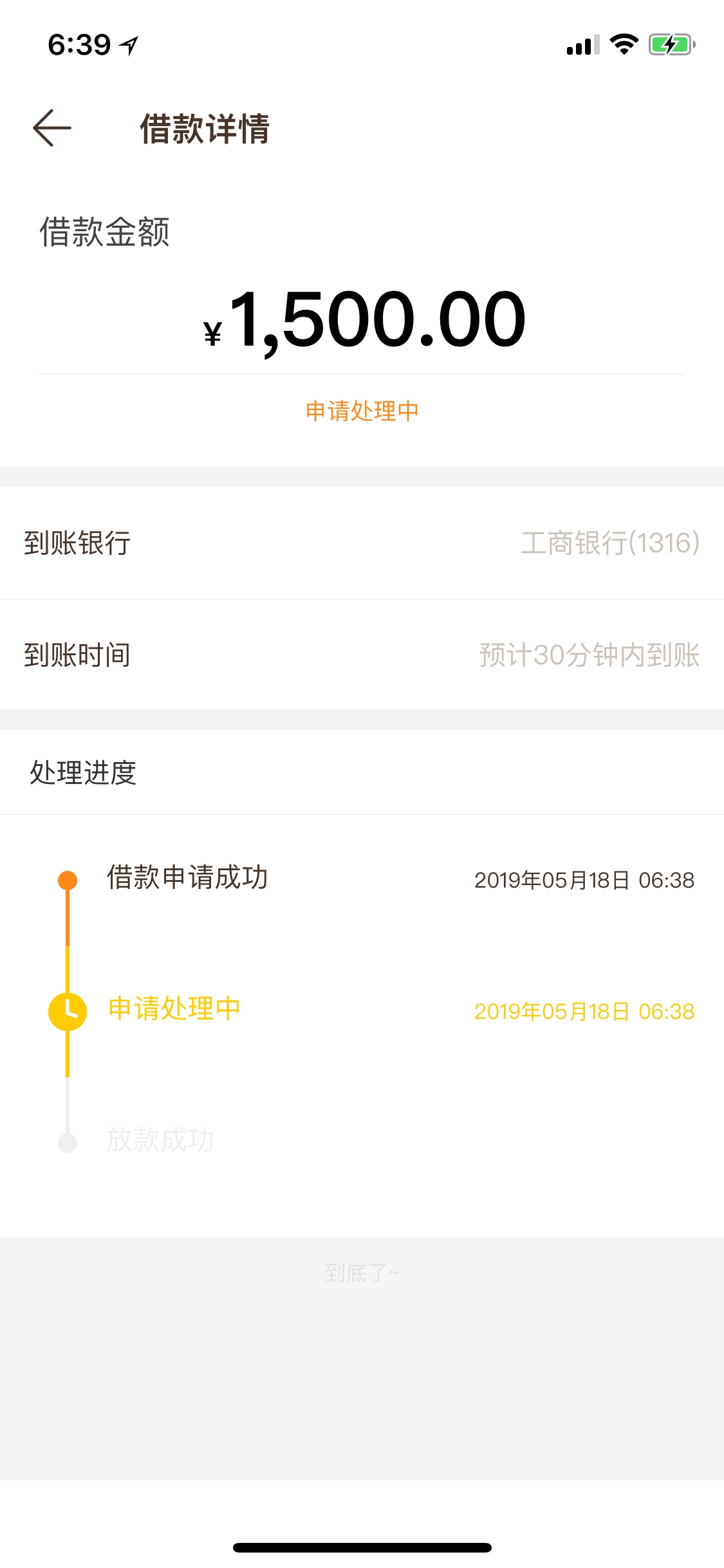 一点征兆都没有就到账了，老铁们，一点征兆都没有就到账了，老铁们，冲，信而13 / 作者:王13858335043 / 