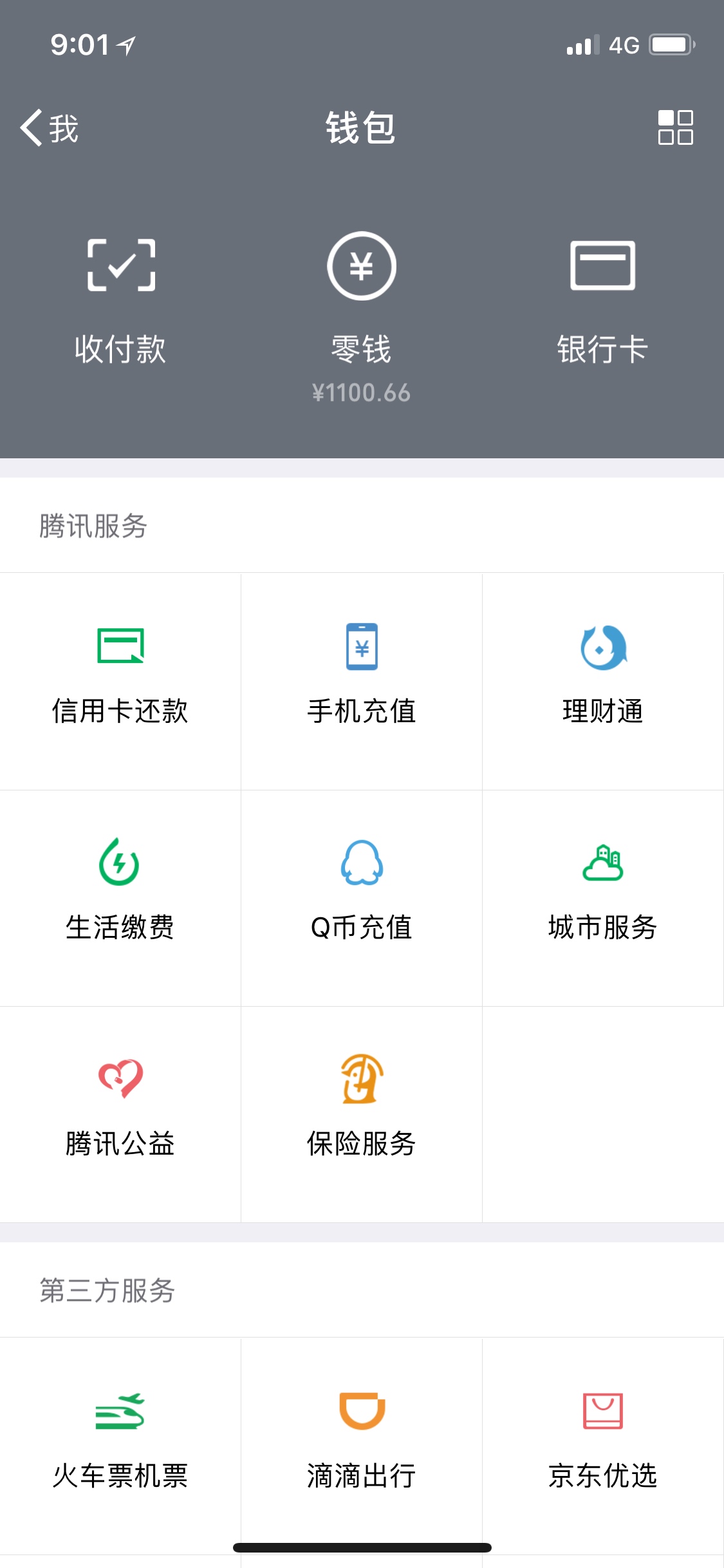 一点征兆都没有就到账了，老铁们，一点征兆都没有就到账了，老铁们，冲，信而38 / 作者:王13858335043 / 
