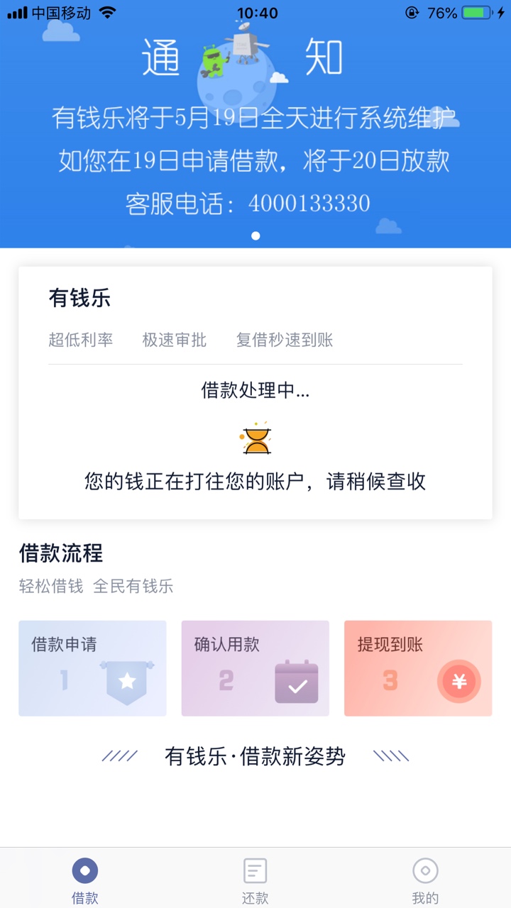 感谢老哥分享有钱乐，我其实逾期了感谢老哥分享有钱乐，我其实逾期了秒购，还68 / 作者:一个时代落寞 / 