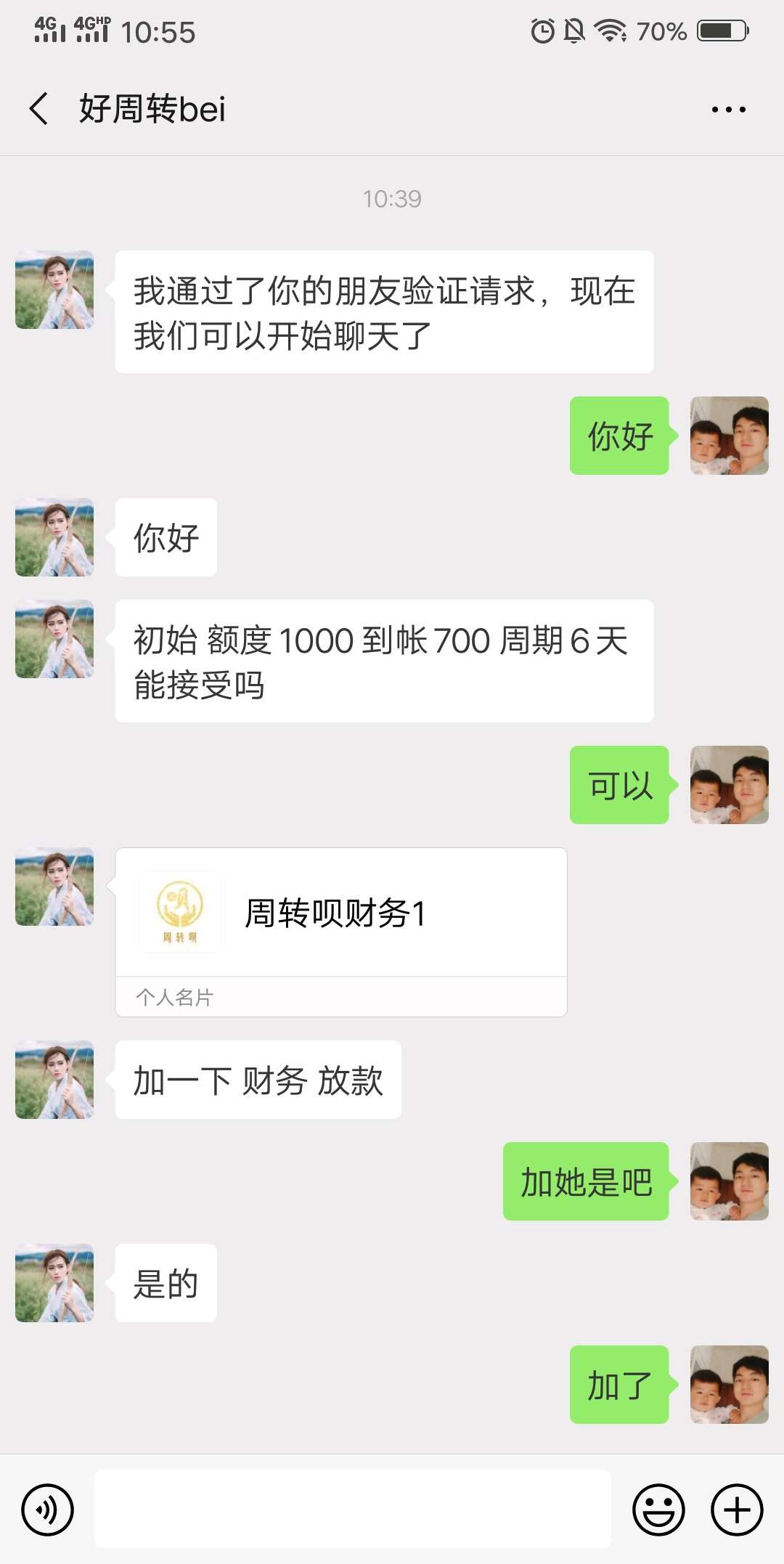 我和你们一样情况说没有钱了，最后我和你们一样情况说没有钱了，最后打电话过28 / 作者:假口子 / 