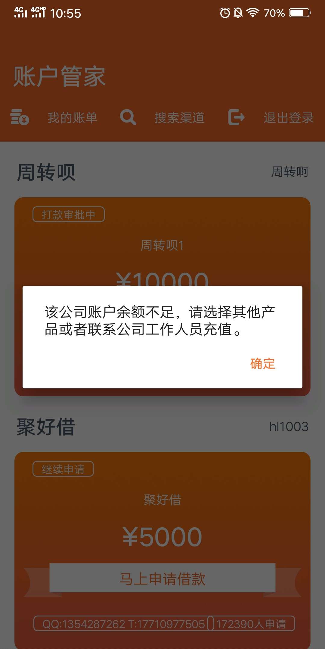 我和你们一样情况说没有钱了，最后我和你们一样情况说没有钱了，最后打电话过22 / 作者:假口子 / 