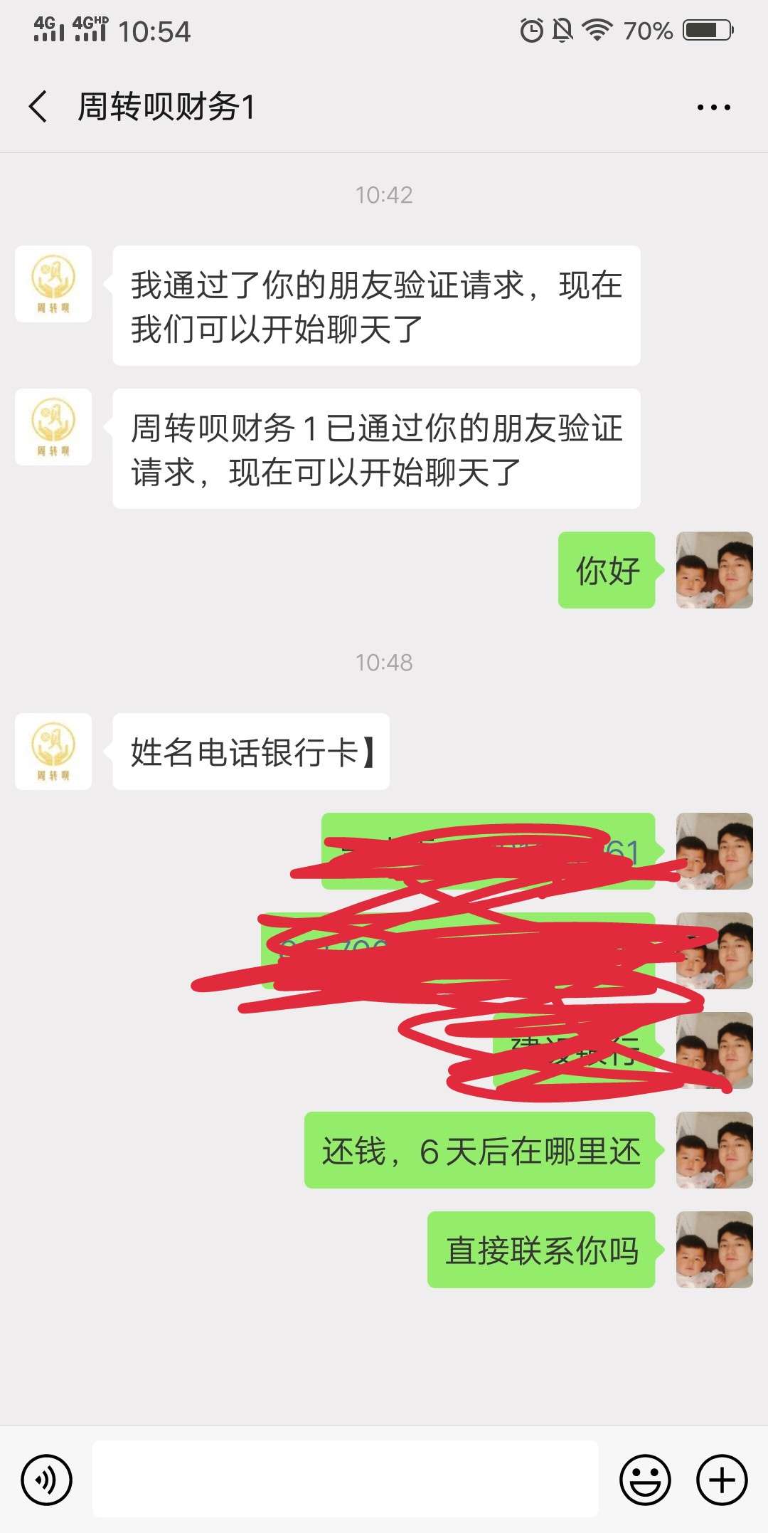 我和你们一样情况说没有钱了，最后我和你们一样情况说没有钱了，最后打电话过91 / 作者:假口子 / 