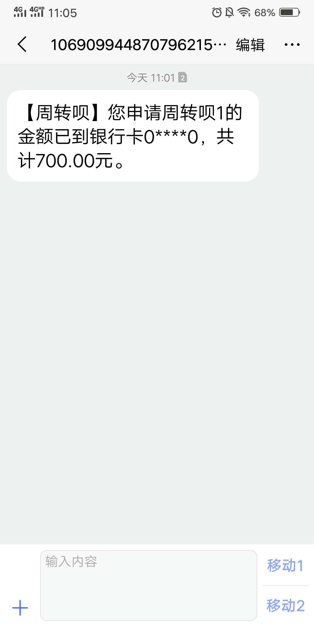 我和你们一样情况说没有钱了，最后我和你们一样情况说没有钱了，最后打电话过33 / 作者:假口子 / 