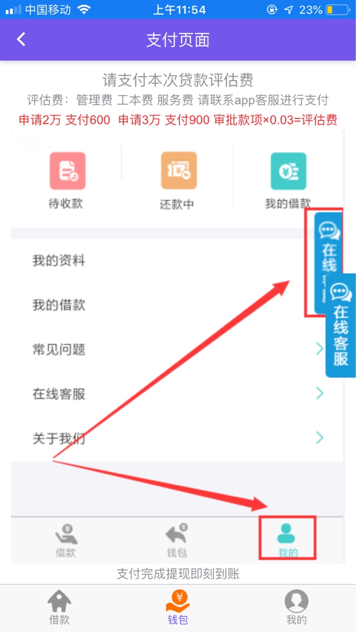 恒易贷，下了三万，要支付900前期，是不是智商税？ ...44 / 作者:阿辽沙 / 