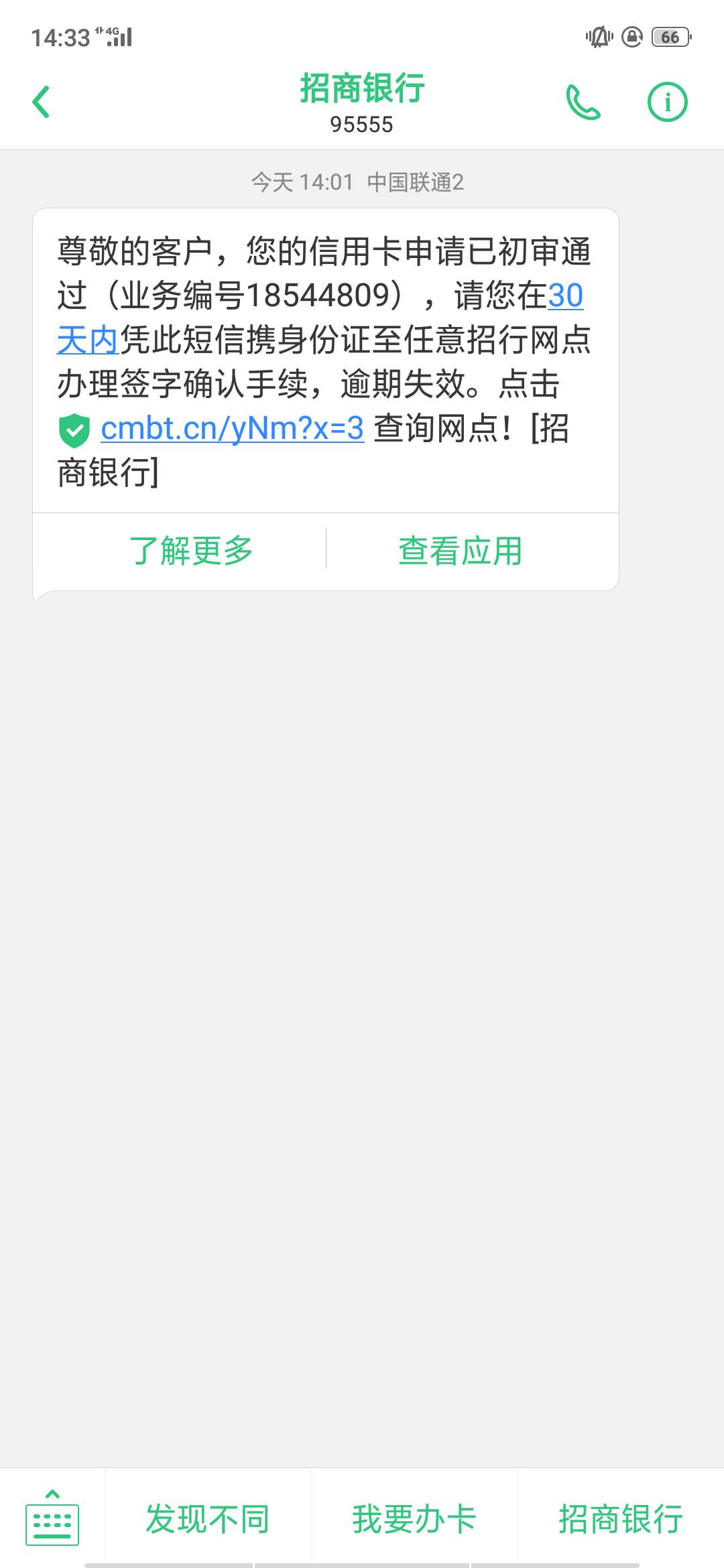 老哥们，这是真是银行发来的吗？去老哥们，这是真是银行发来的吗？去签字要准93 / 作者:bsjs / 