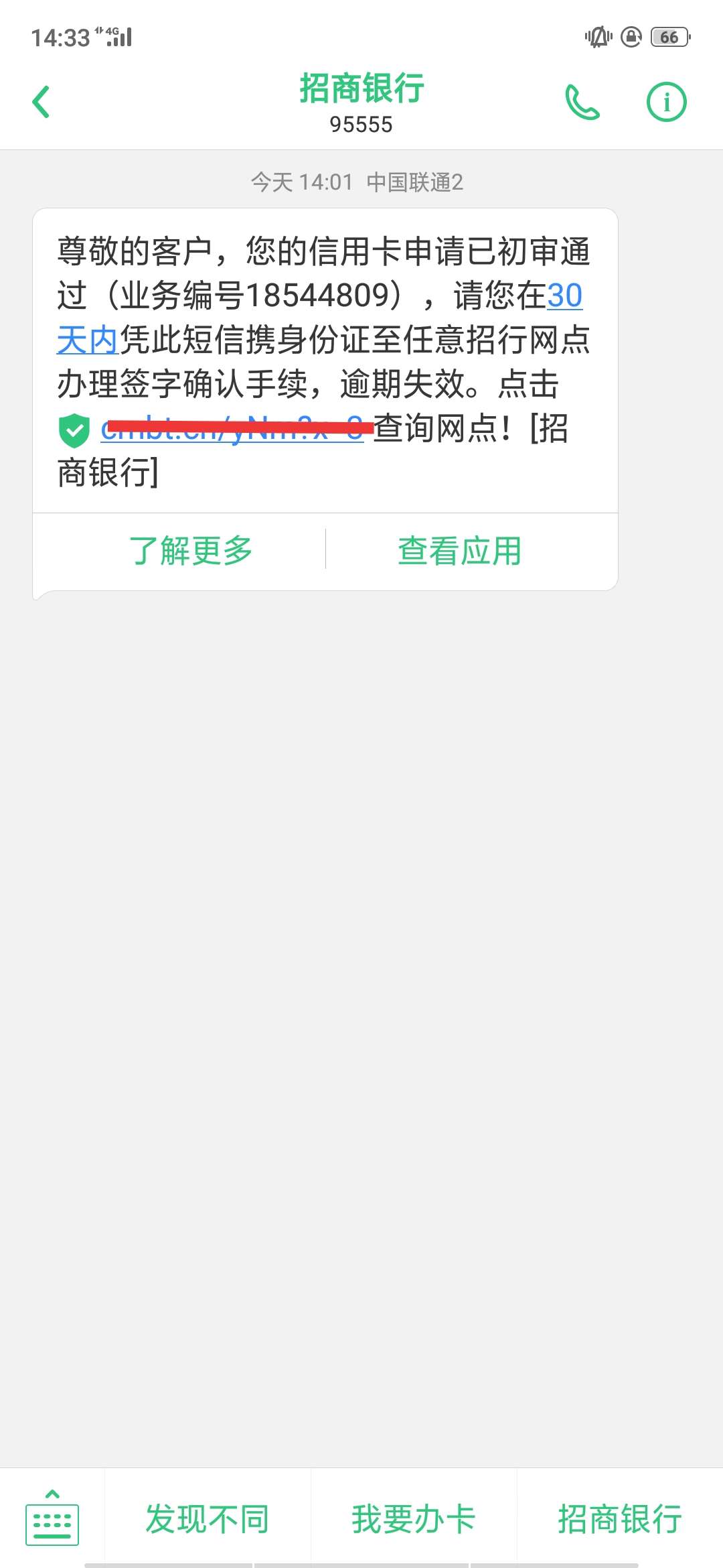老哥们，这是真是银行发来的吗？去老哥们，这是真是银行发来的吗？去签字要准1 / 作者:bsjs / 