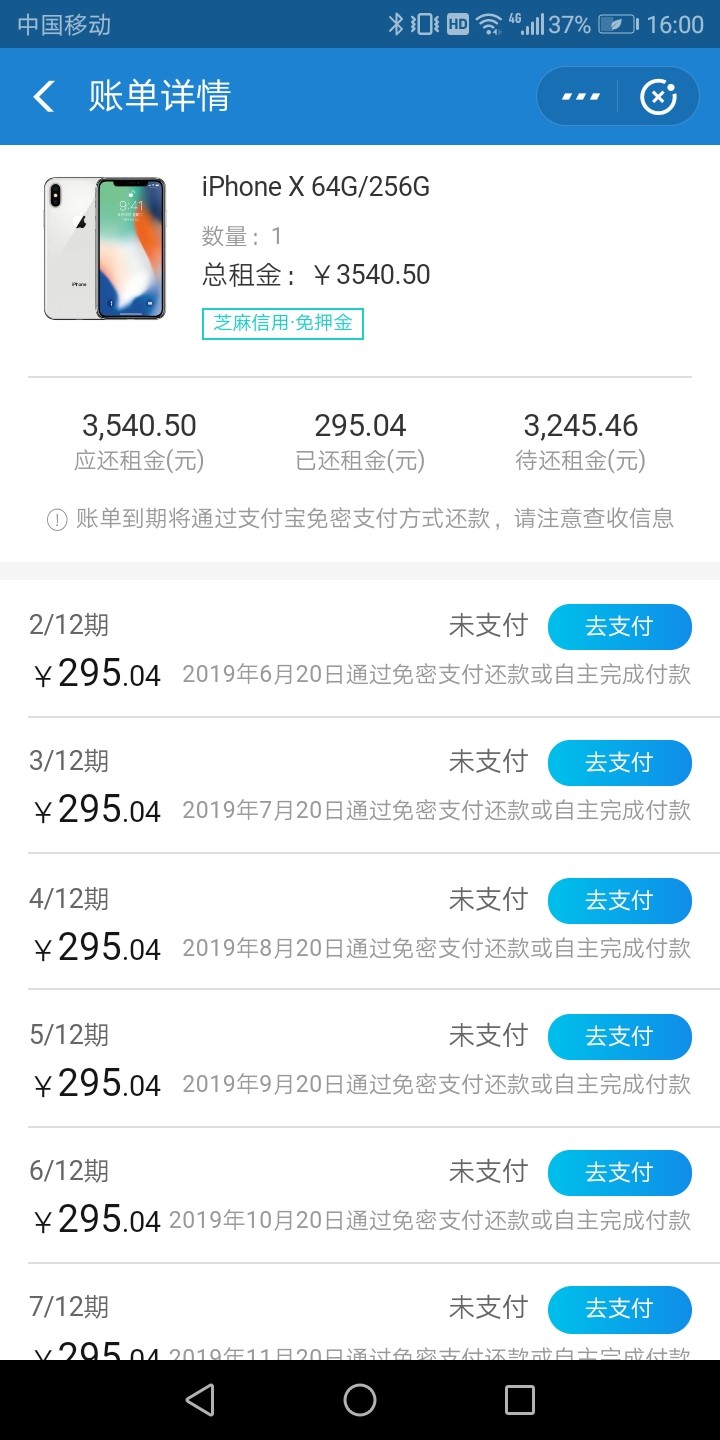 算了，还是告诉老哥们吧，支付宝芝算了，还是告诉老哥们吧，支付宝芝麻信用，52 / 作者:粑粑屎 / 