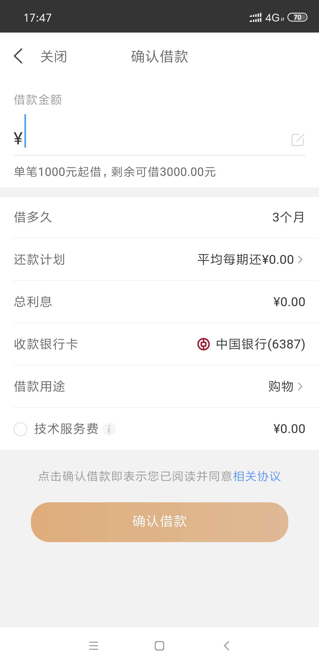 口子名称阳光钱柜，之前从来没看到口子名称阳光钱柜，之前从来没看到过这种口45 / 作者:阿龙5588 / 