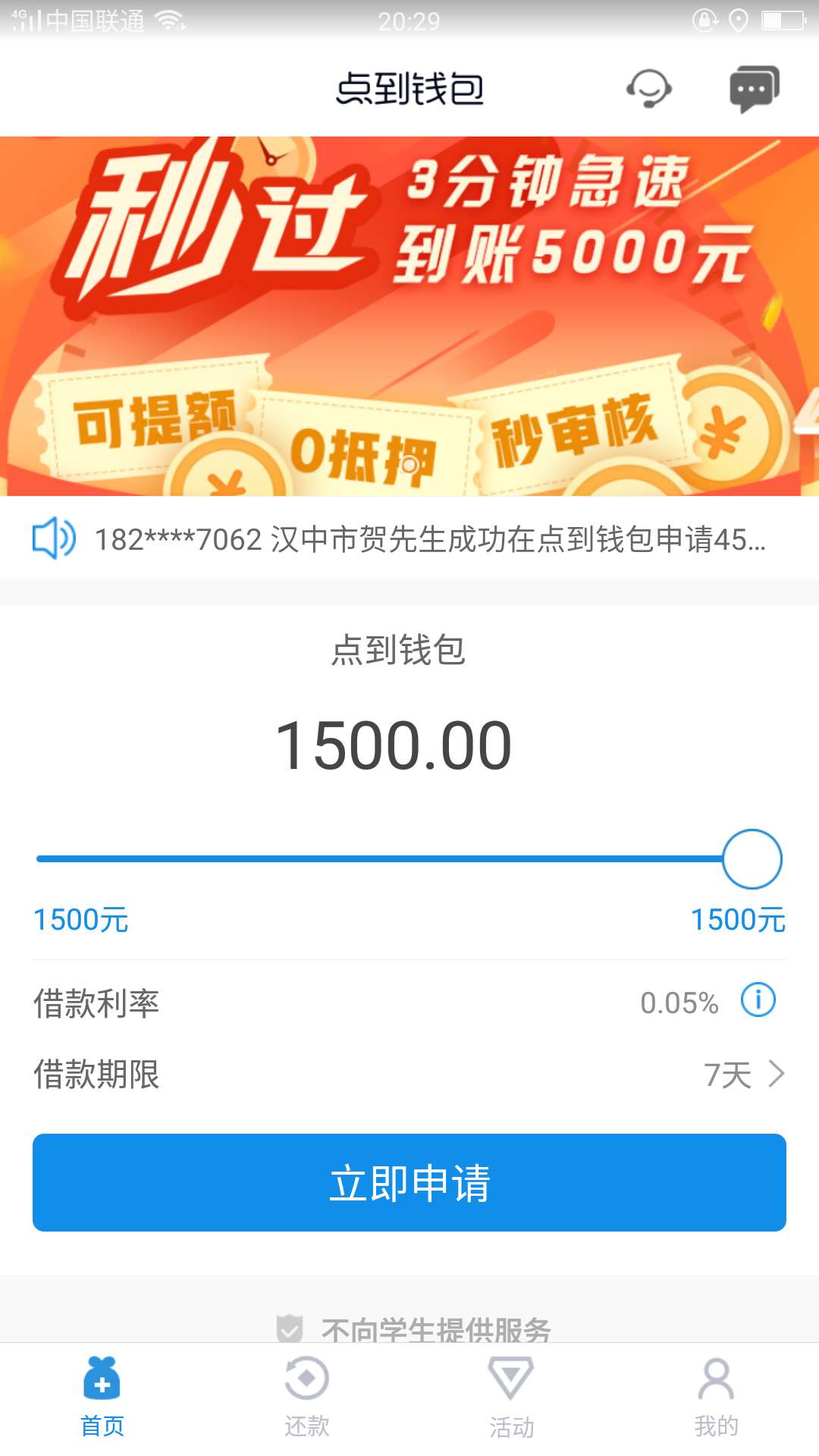 #点到钱包#今天到期，有没有新出#点到钱包#今天到期，有没有新出的同系？有的38 / 作者:头VX845236312 / 