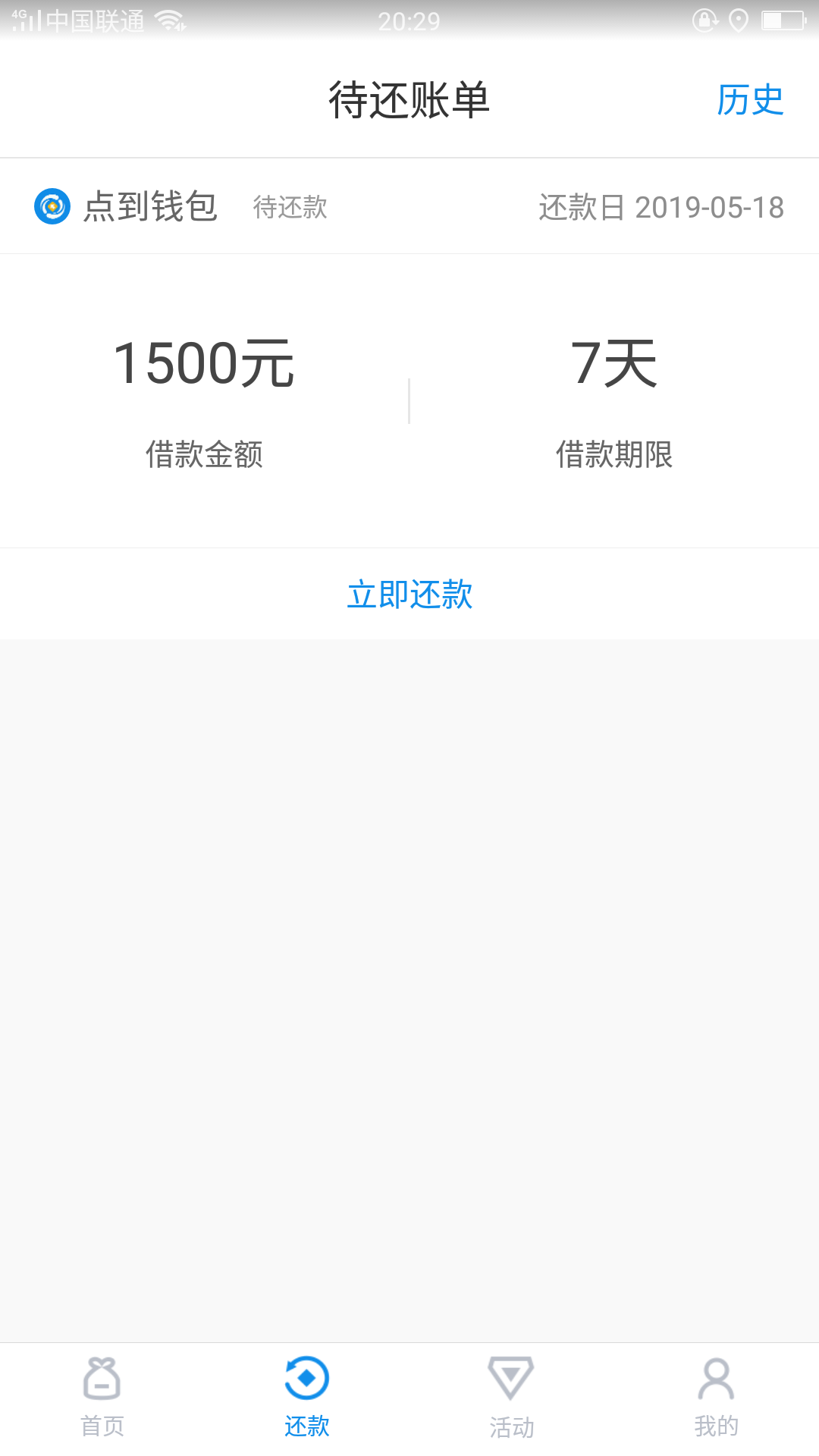 #点到钱包#今天到期，有没有新出#点到钱包#今天到期，有没有新出的同系？有的18 / 作者:头VX845236312 / 